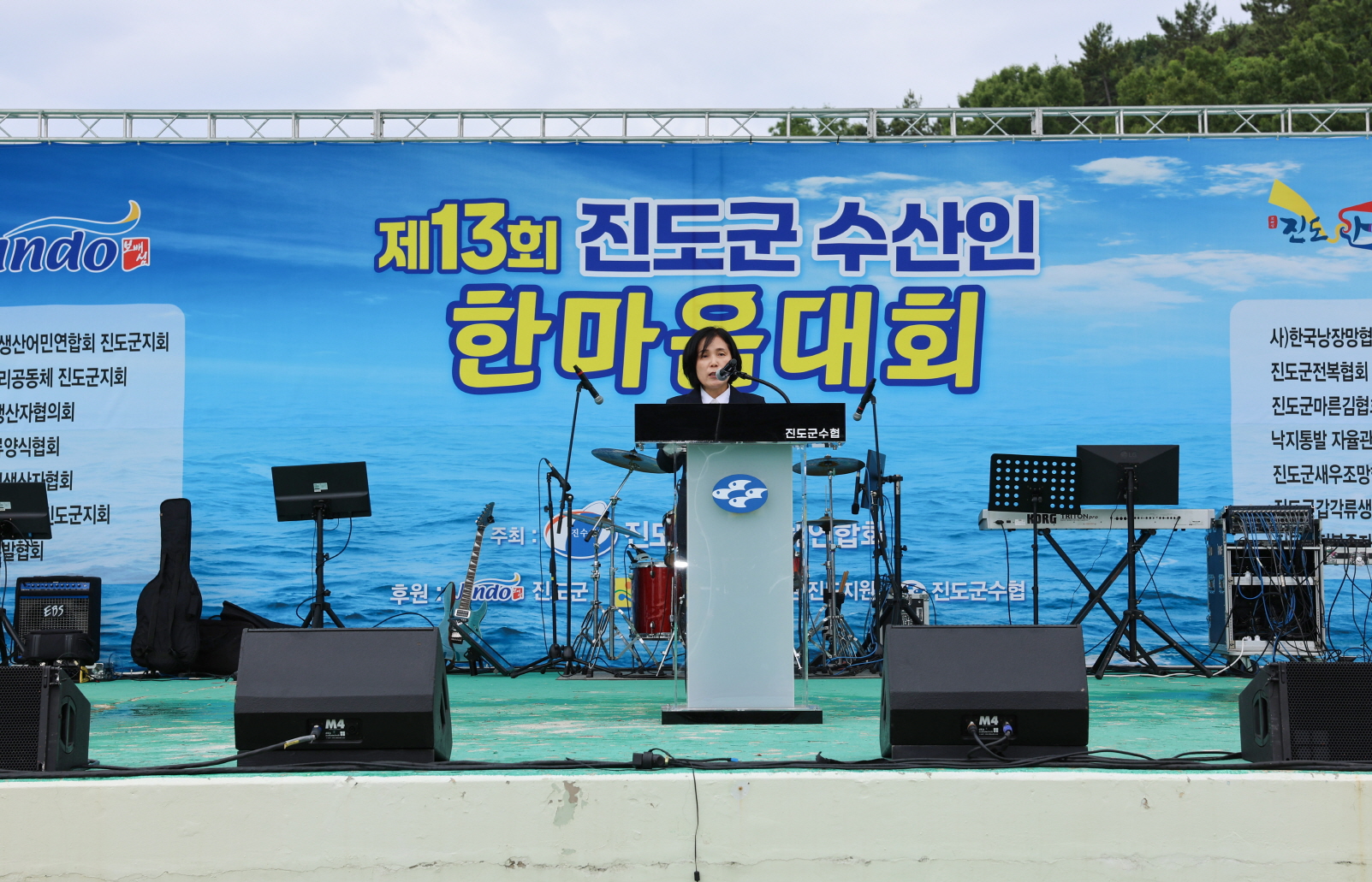 진도군, 제13회 진도군 수산인 한마음대회 성료 첨부#2