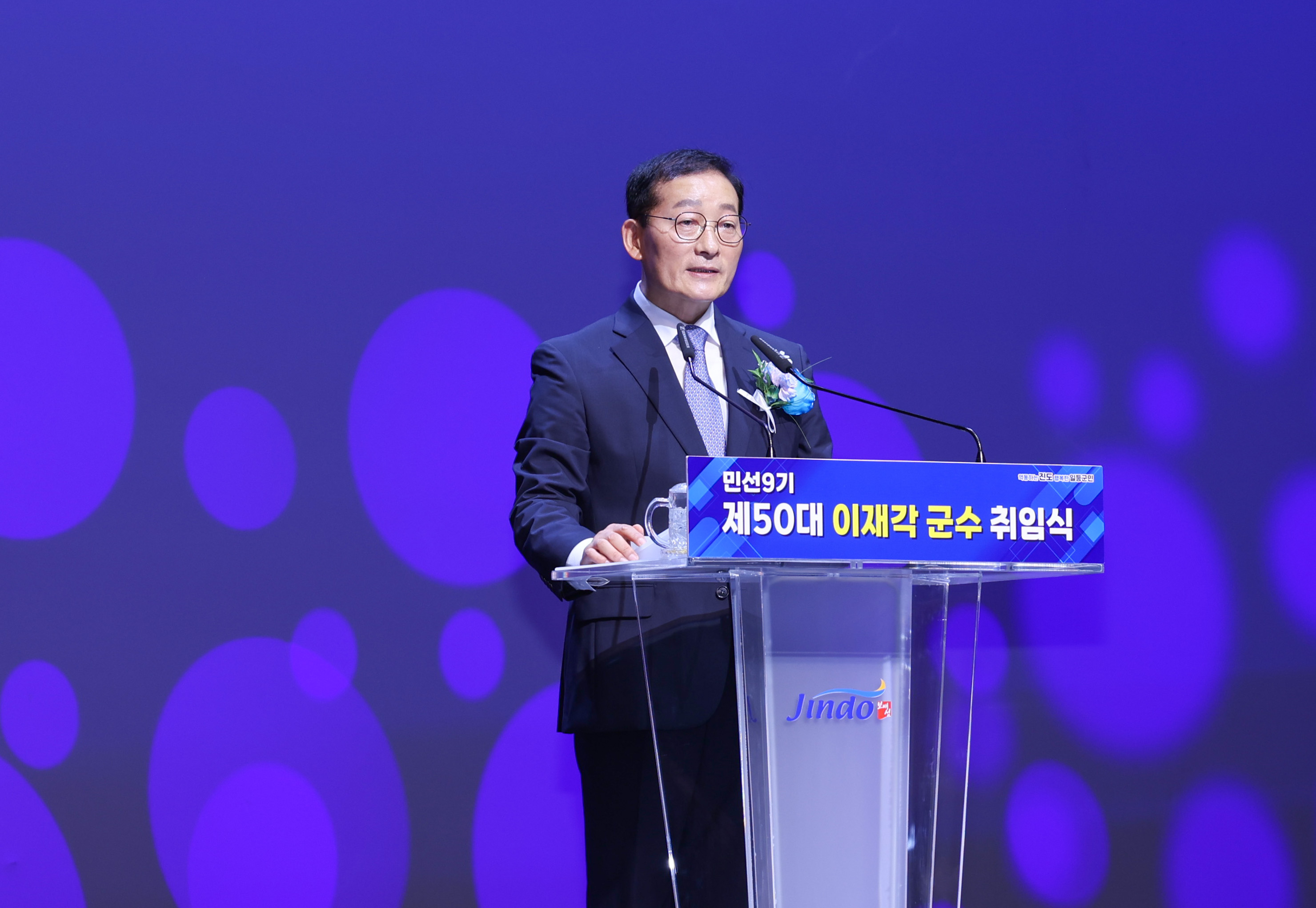 민선9기 제50대 이재각 군수 취임식 첨부#3