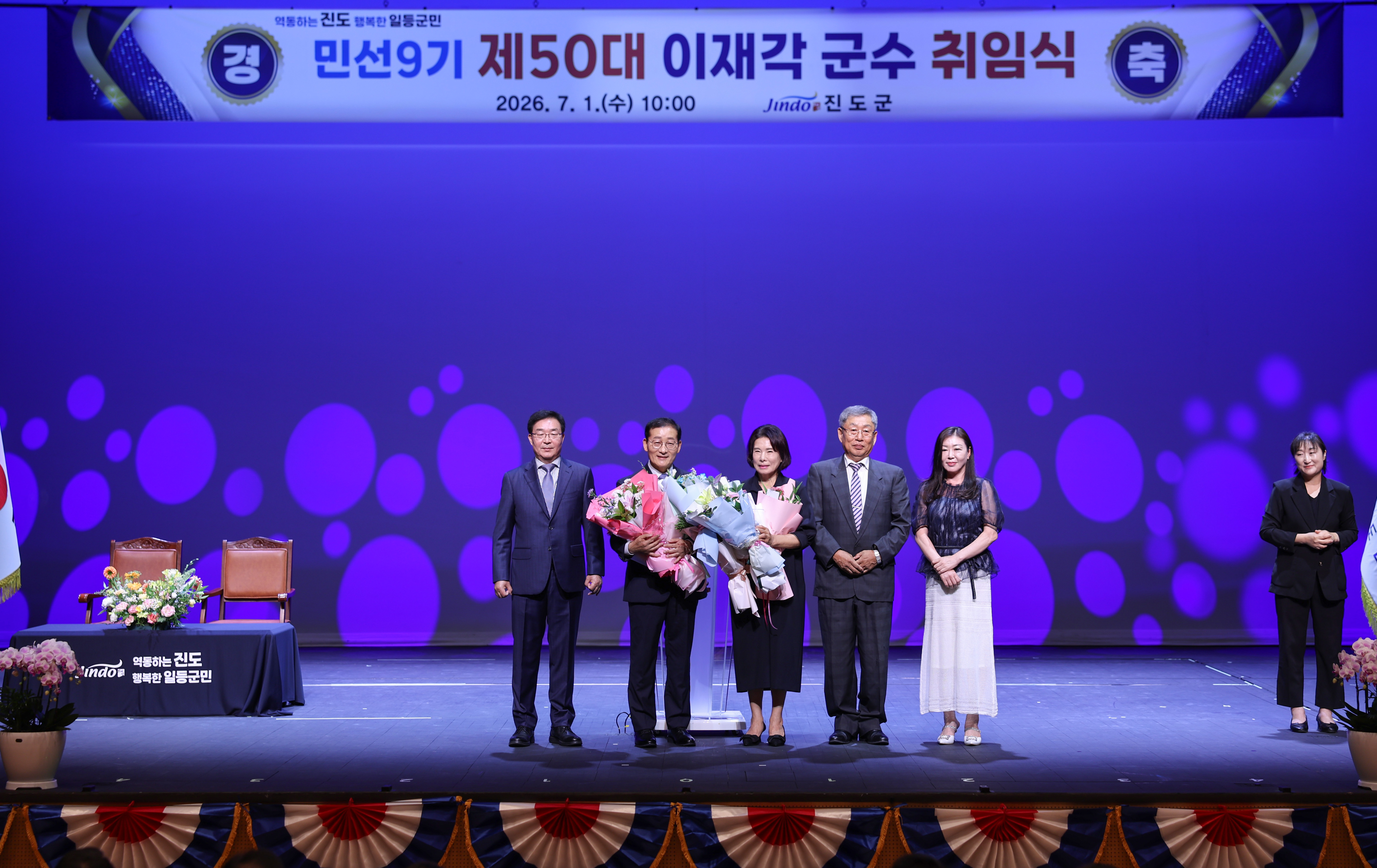 민선9기 제50대 이재각 군수 취임식 첨부#7