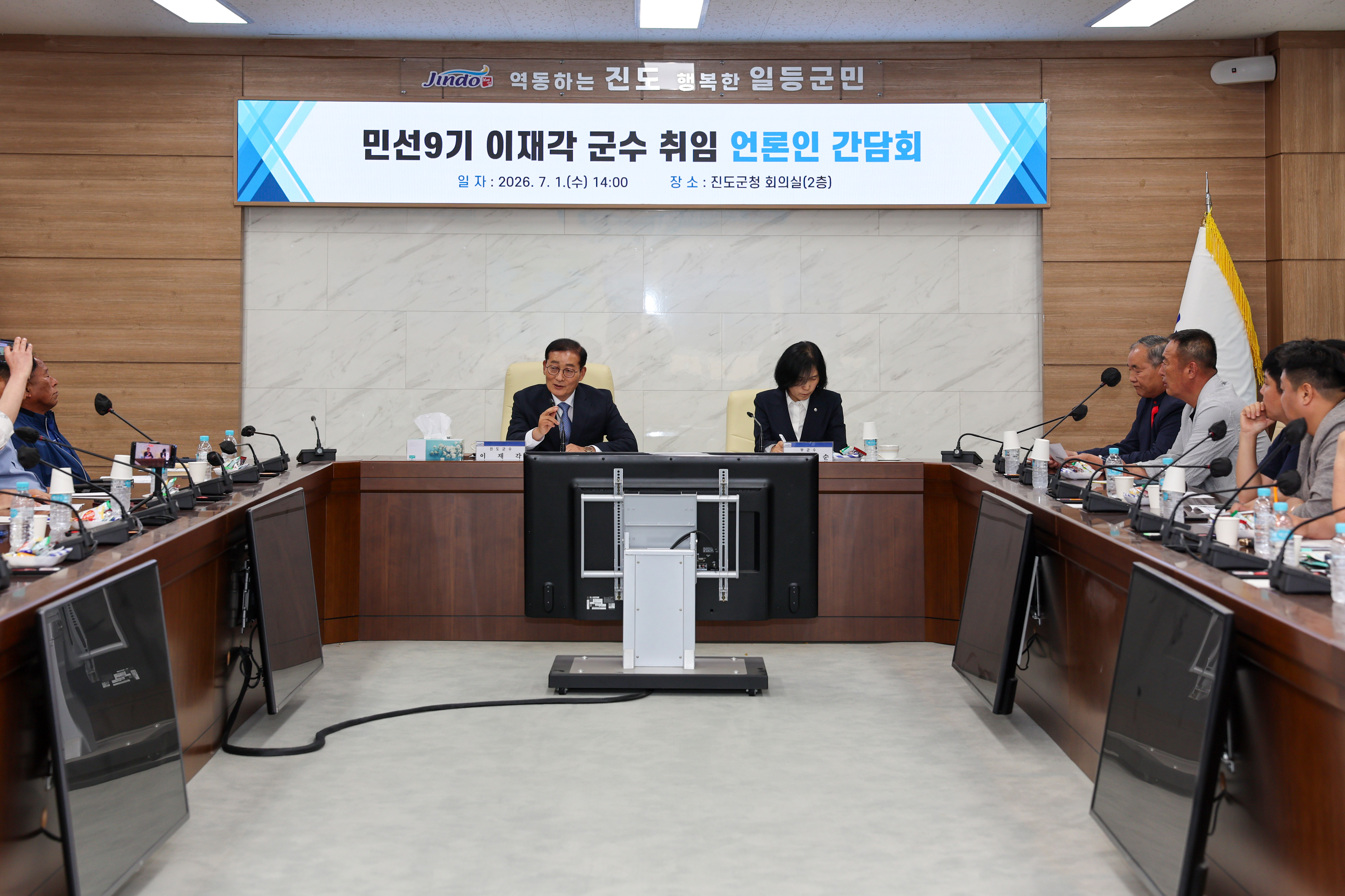 민선9기 이재각 군수 취임 언론인 간담회 이미지