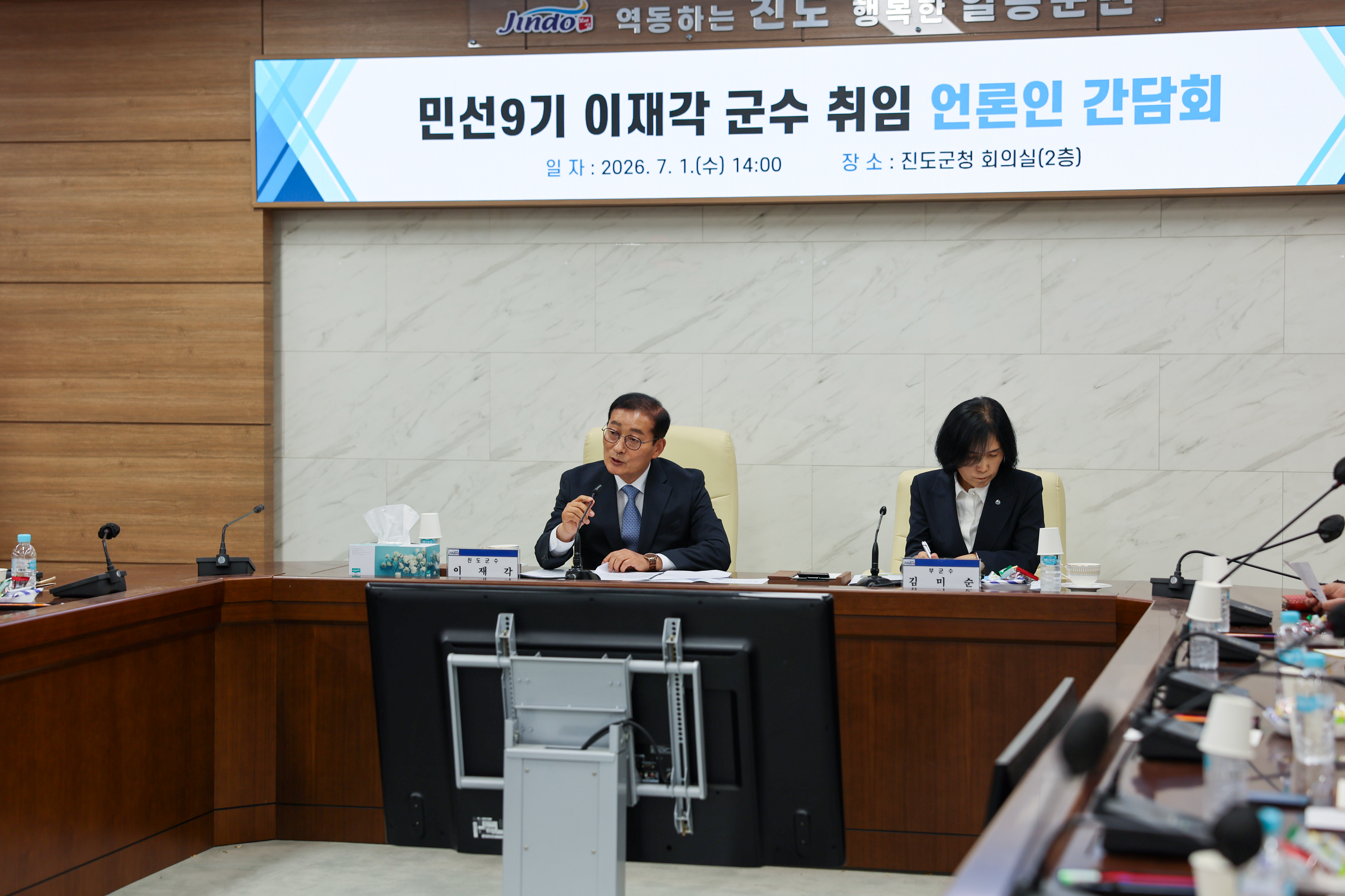 민선9기 이재각 군수 취임 언론인 간담회 첨부#2