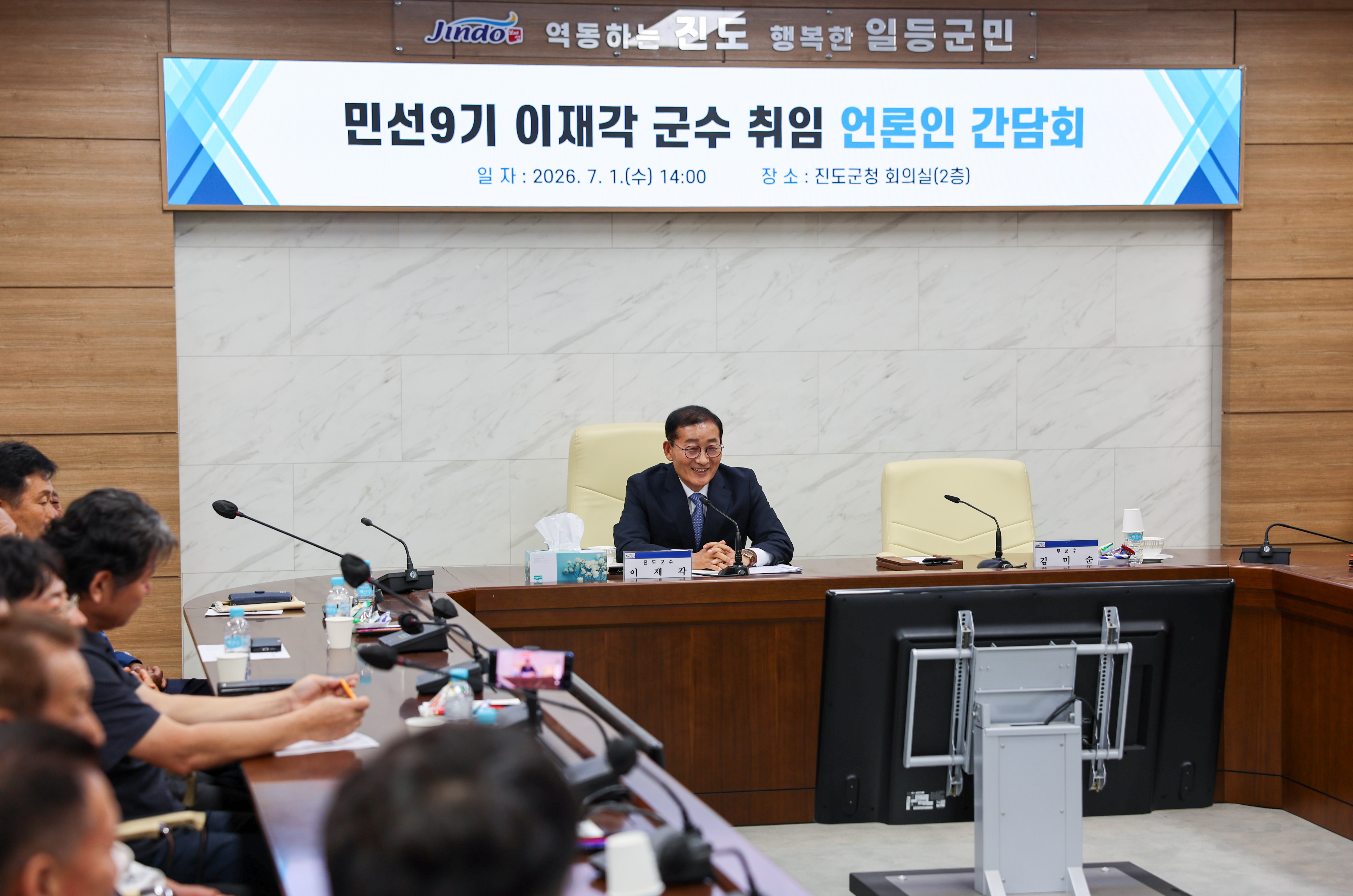 민선9기 이재각 군수 취임 언론인 간담회 첨부#4