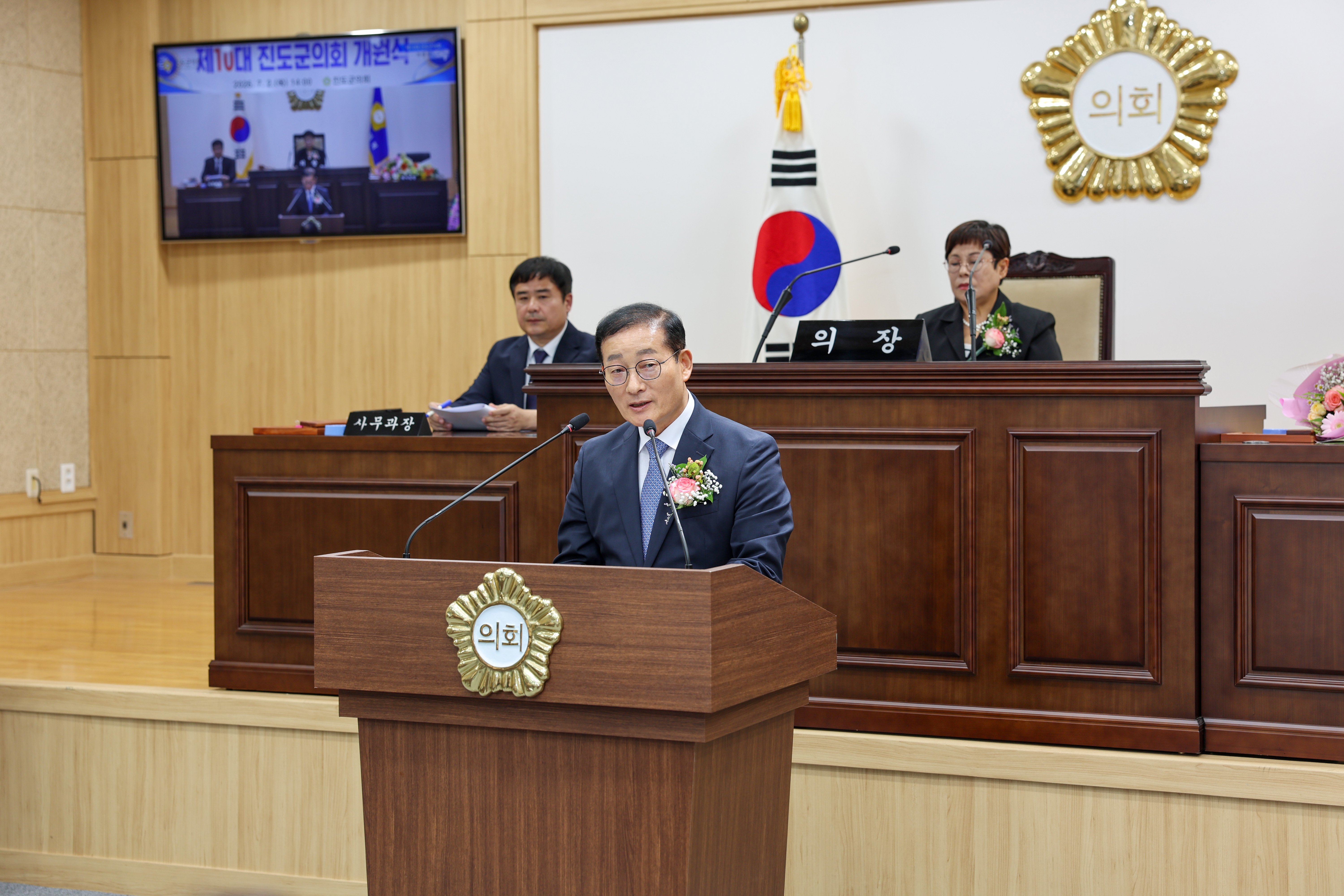 제10대 진도군의회 개원식 이미지