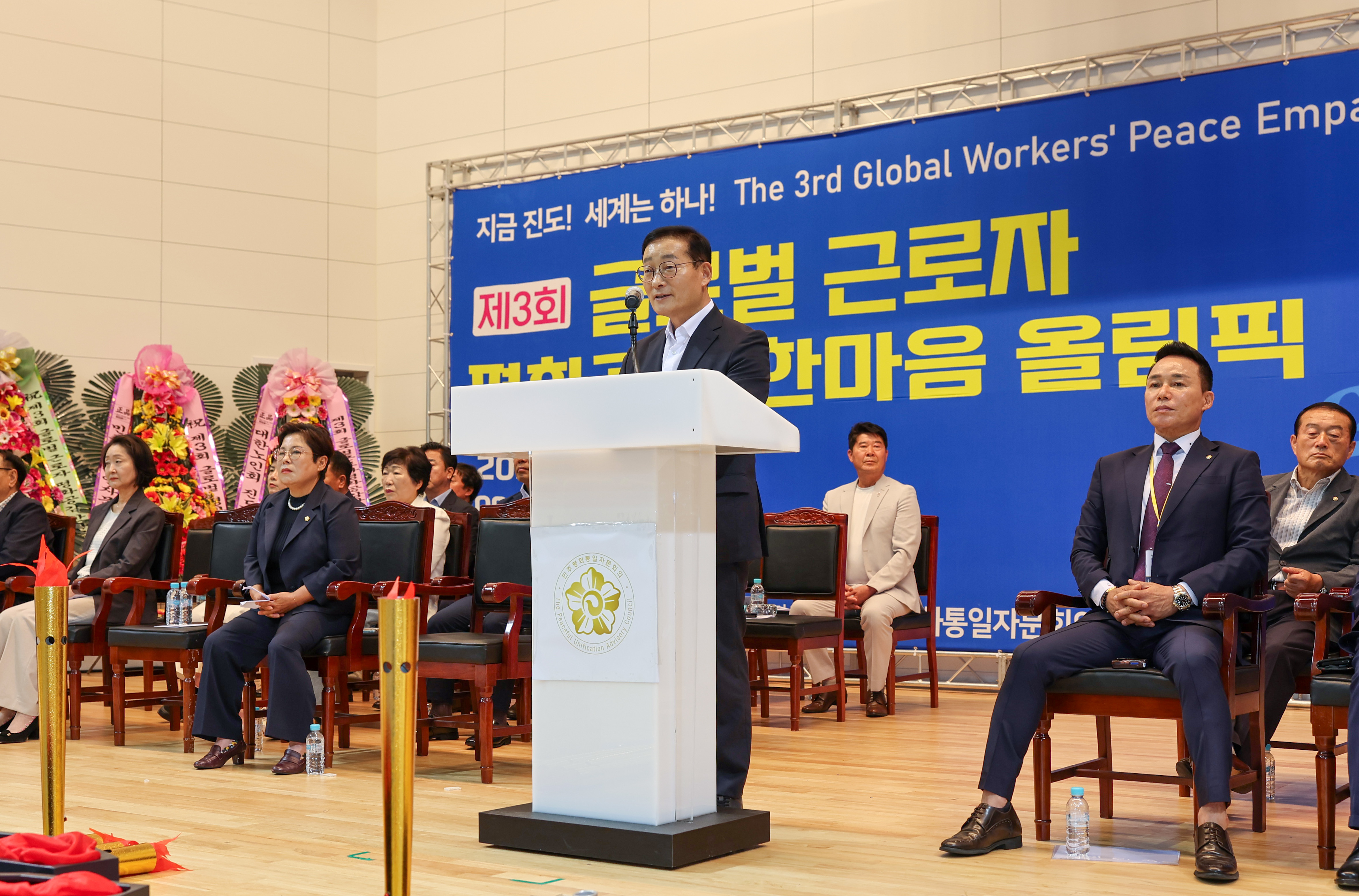 제3회 글로벌 근로자 평화공감 한마음 올림픽 이미지