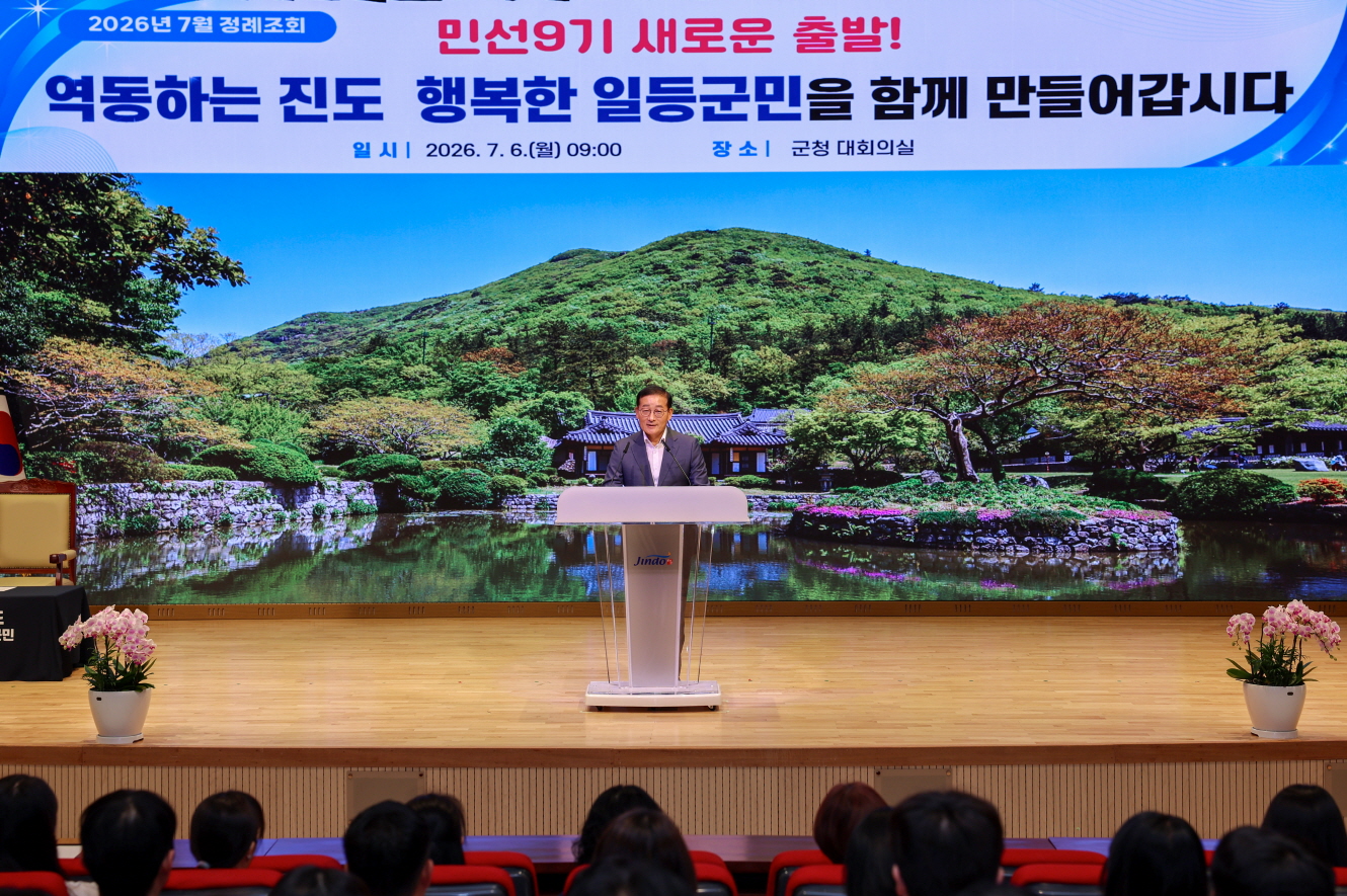 진도군, 민선 9기 첫 정례조회 개최… ‘진도 대전환’ 비전 공유 첨부#1