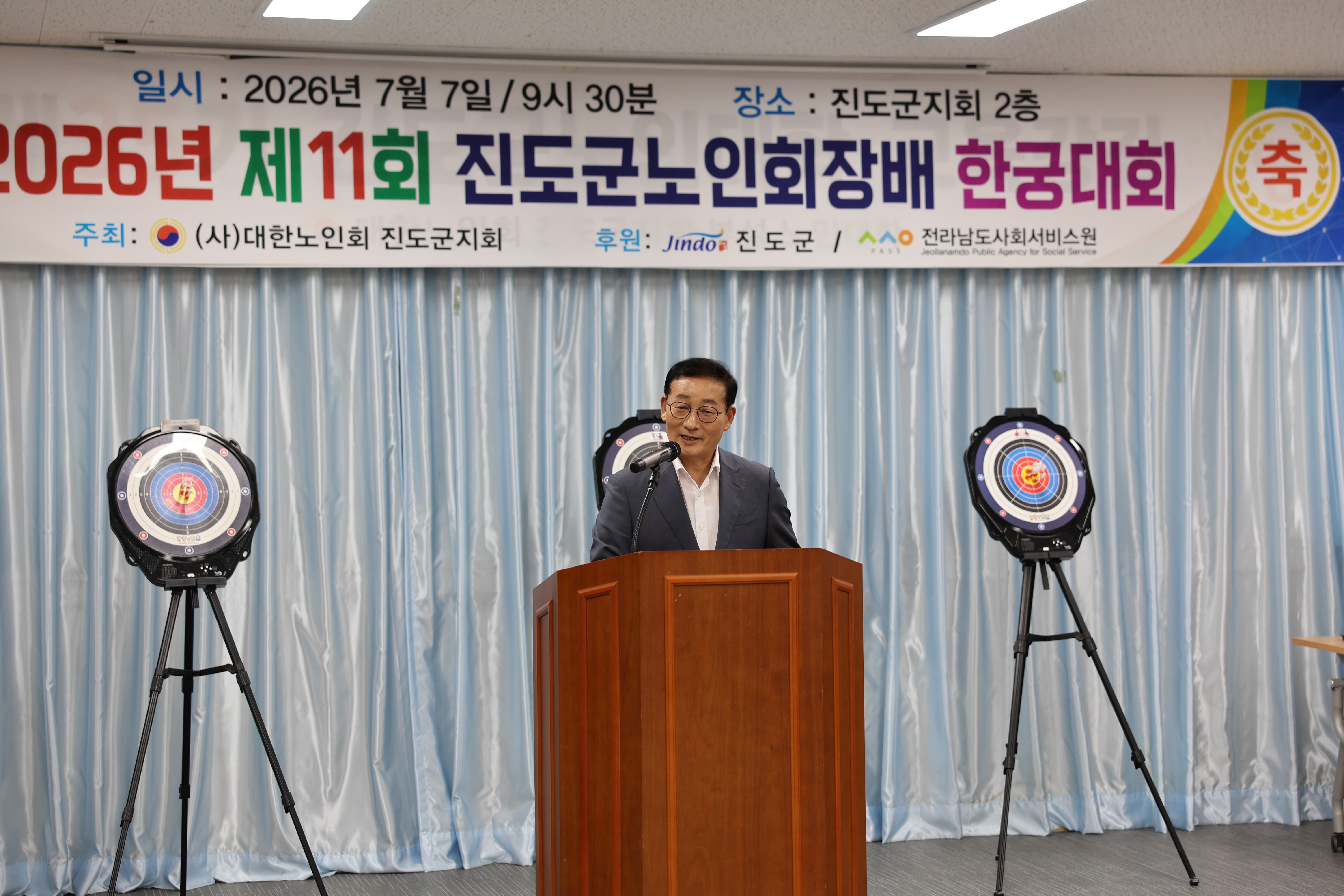 제11회 진도군노인회장배 한궁대회 이미지