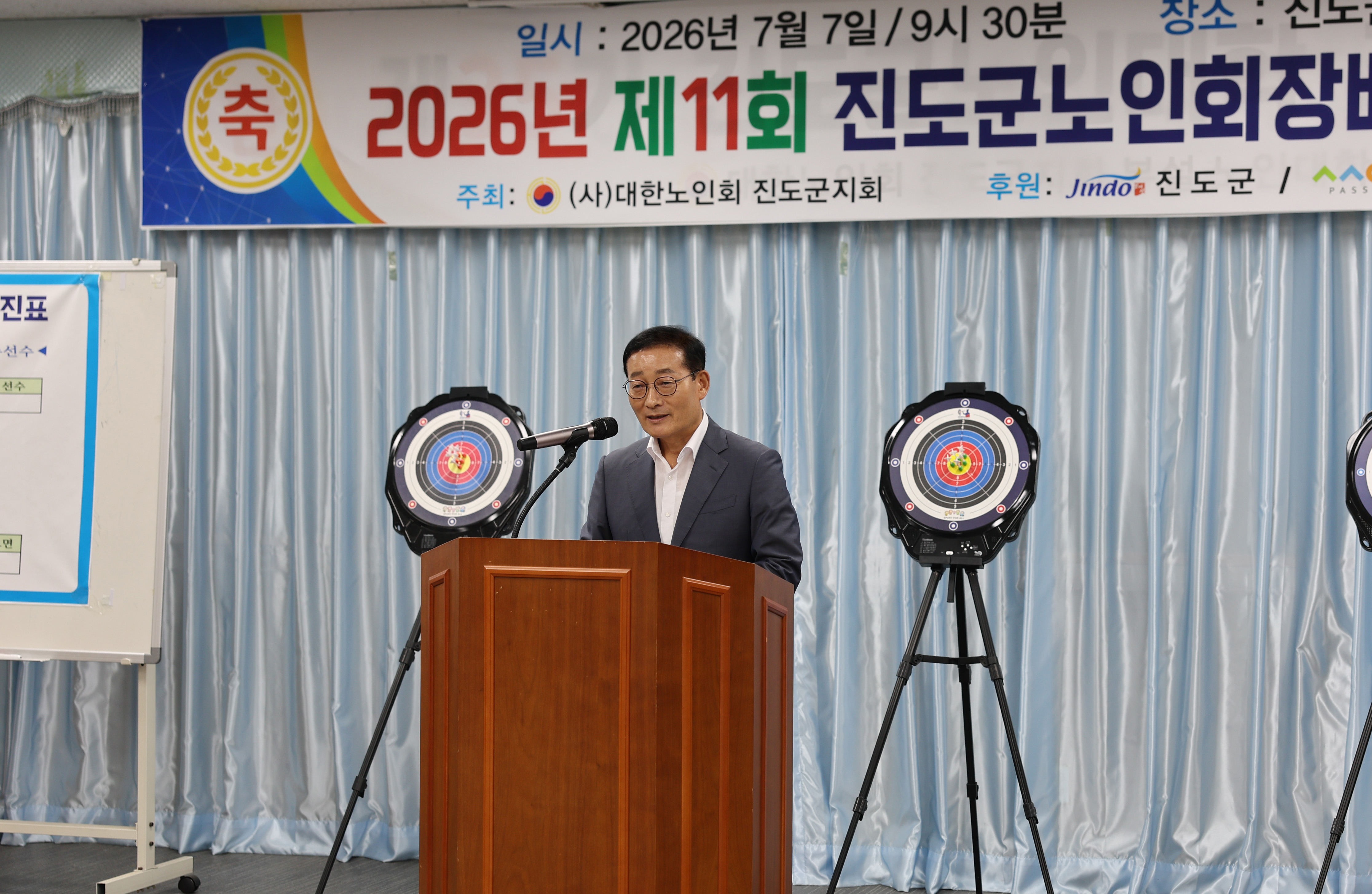 제11회 진도군노인회장배 한궁대회 첨부#2