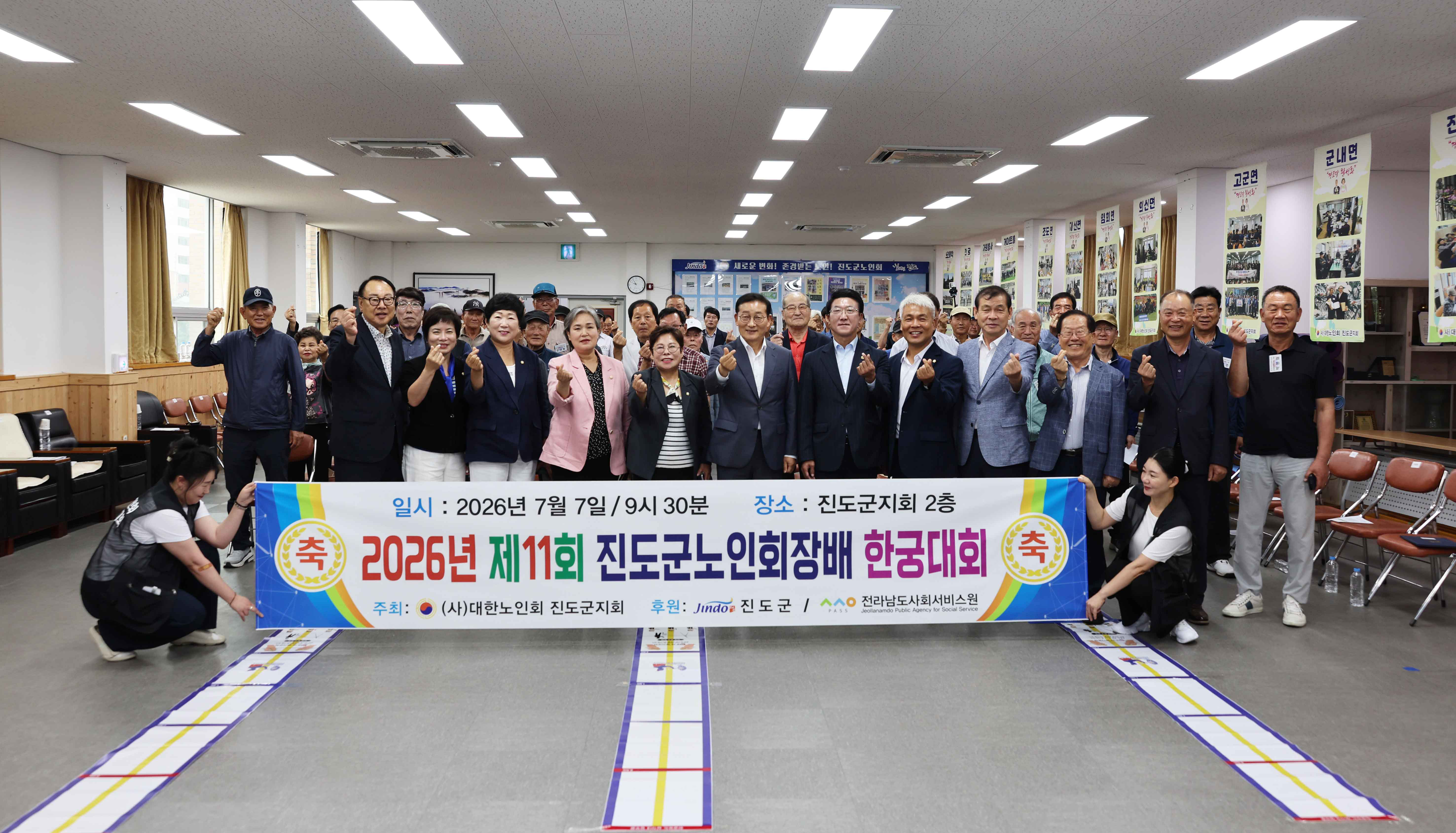 제11회 진도군노인회장배 한궁대회 첨부#5