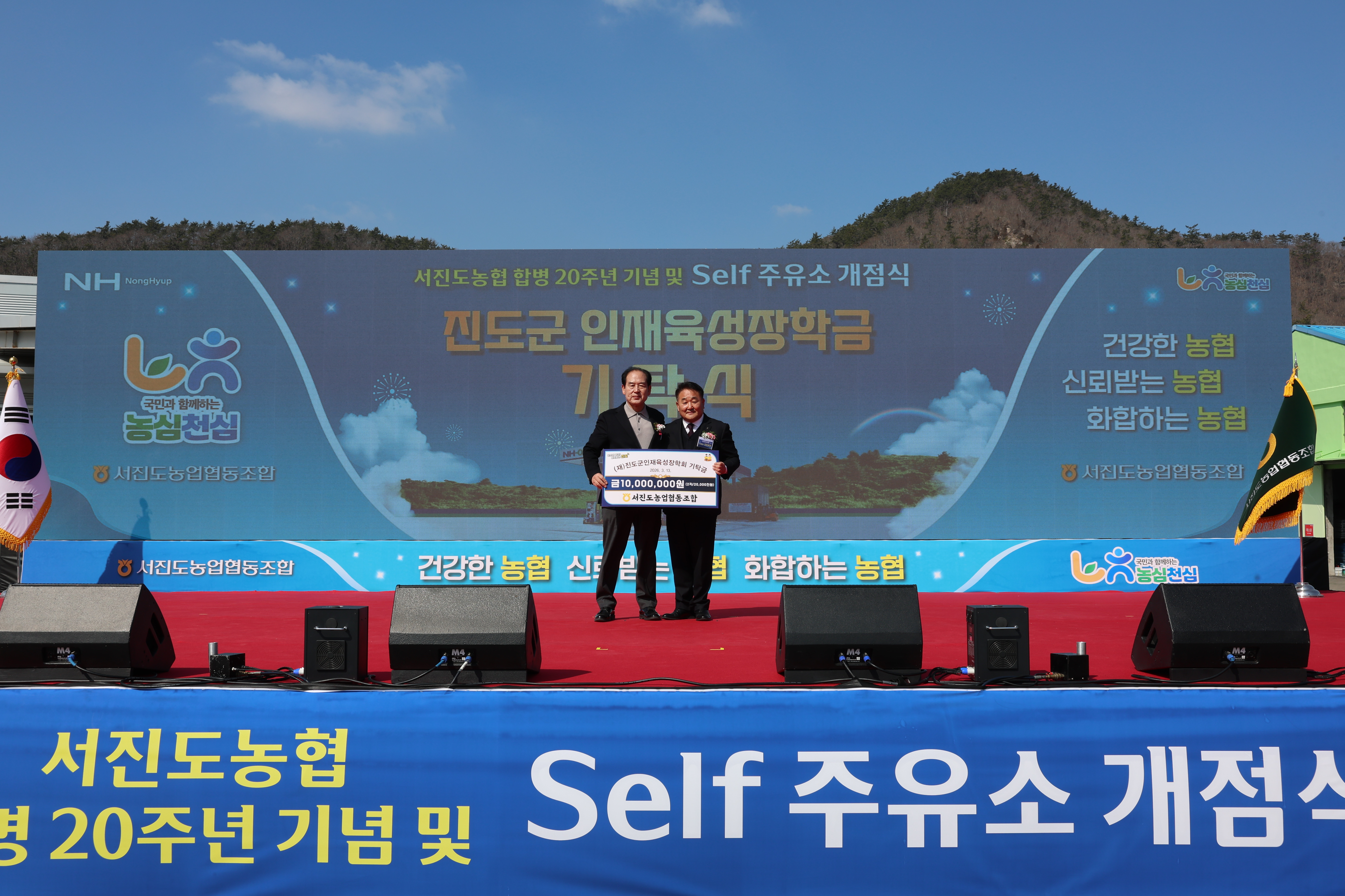 서진도농업협동조합(3.13) 이미지
