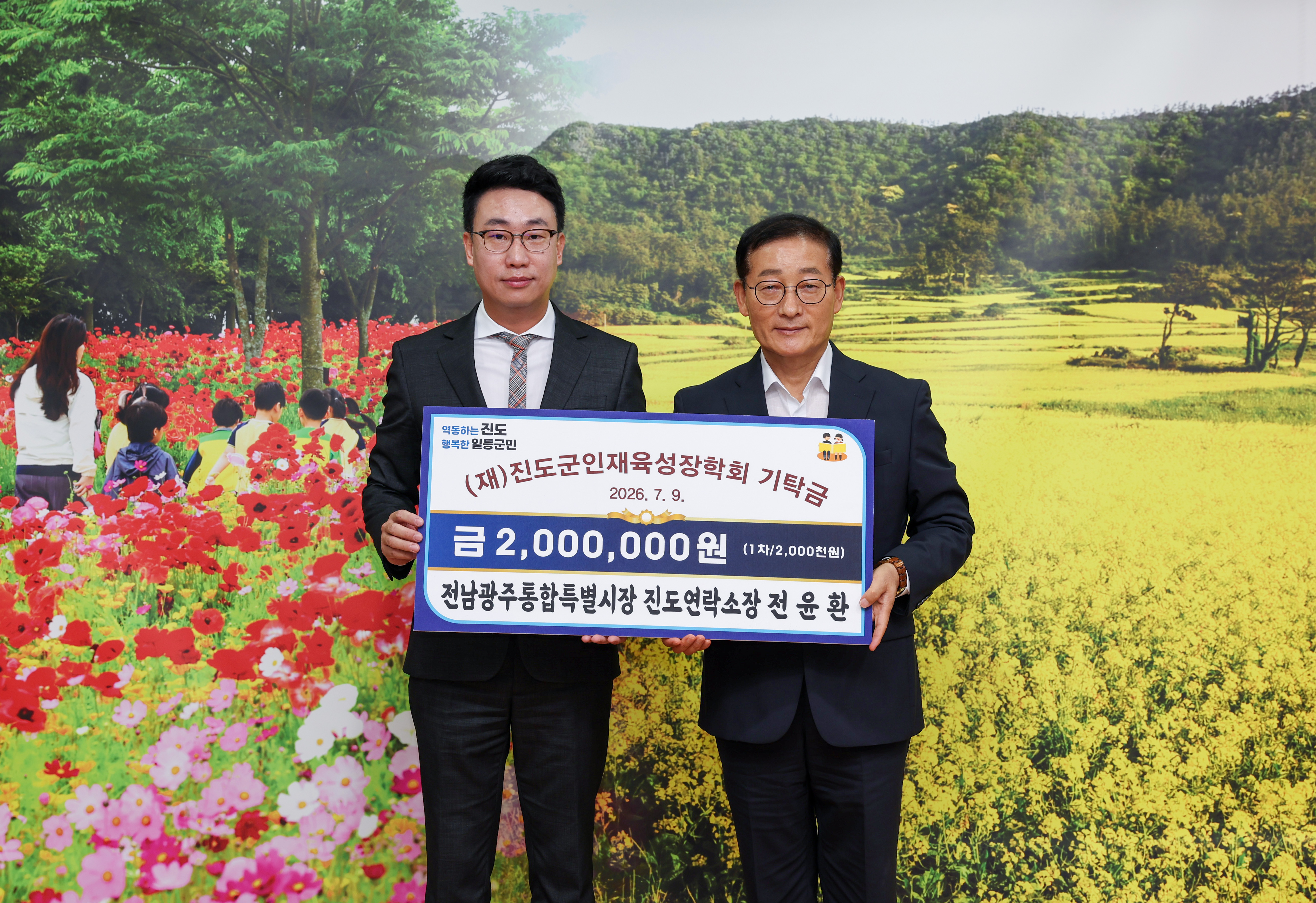 인재육성장학금 기탁식 이미지
