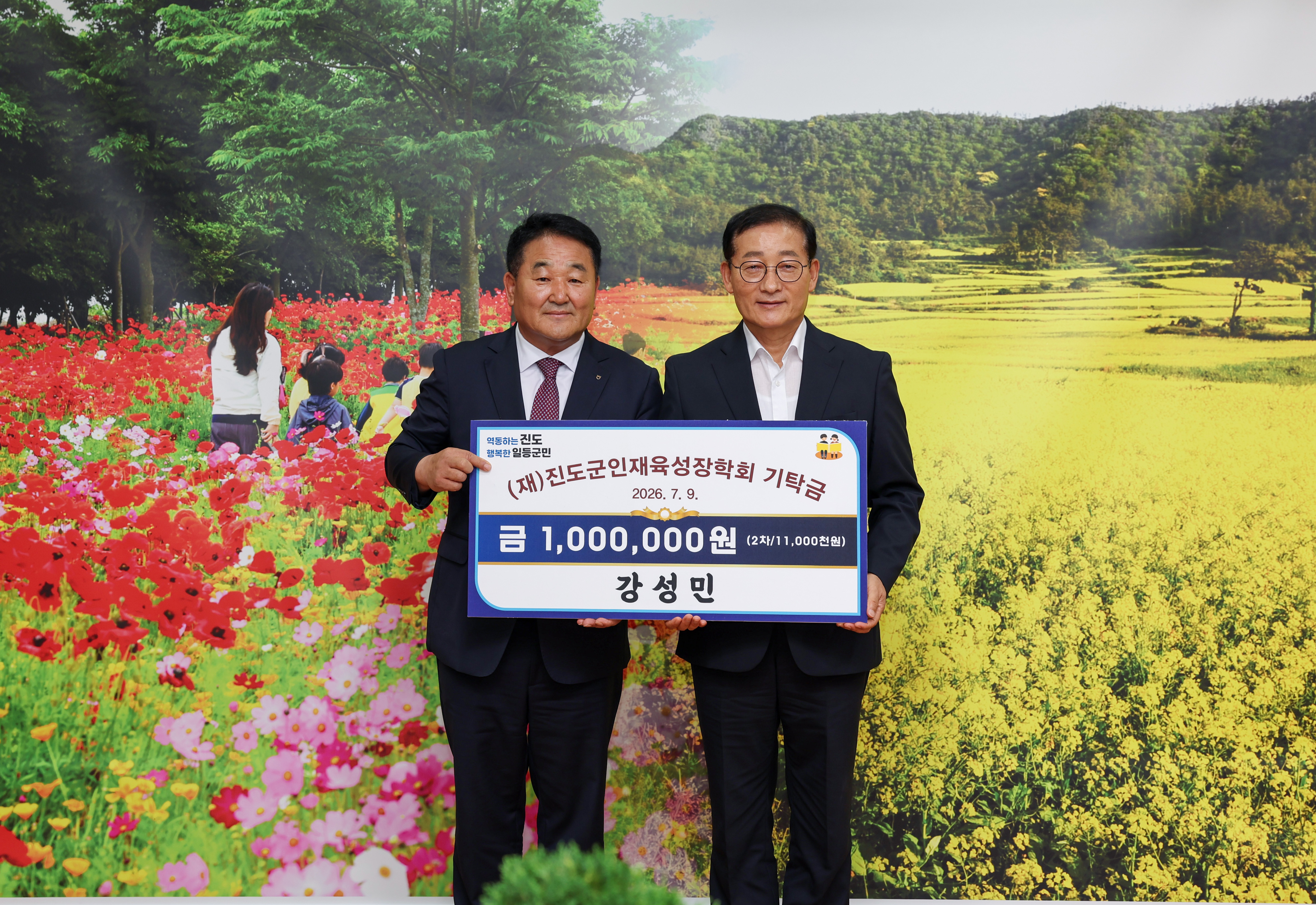 인재육성장학금 기탁식 첨부#2