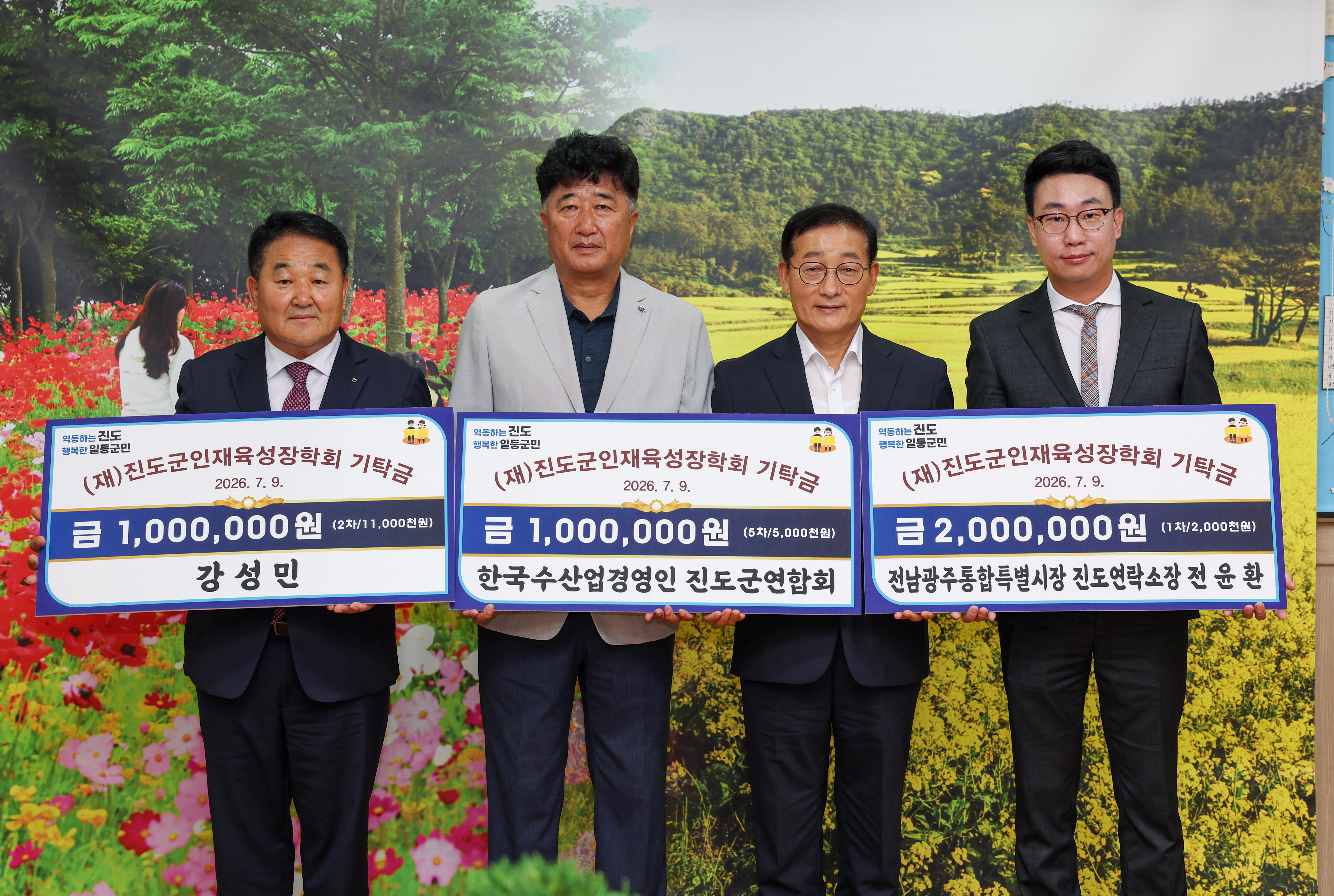 인재육성장학금 기탁식 첨부#4