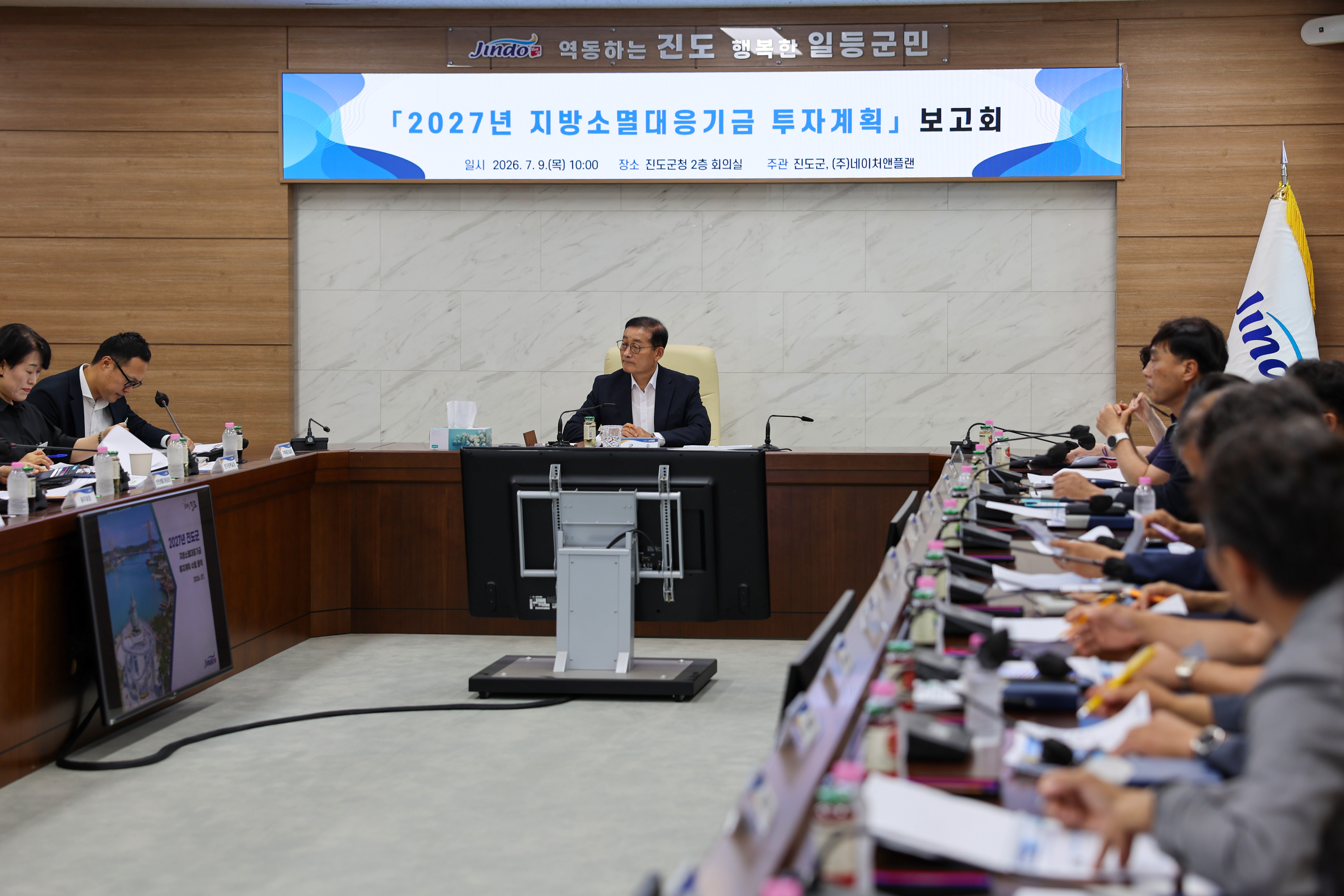 2027년 지방소멸대응기금 투자계획 보고회 이미지