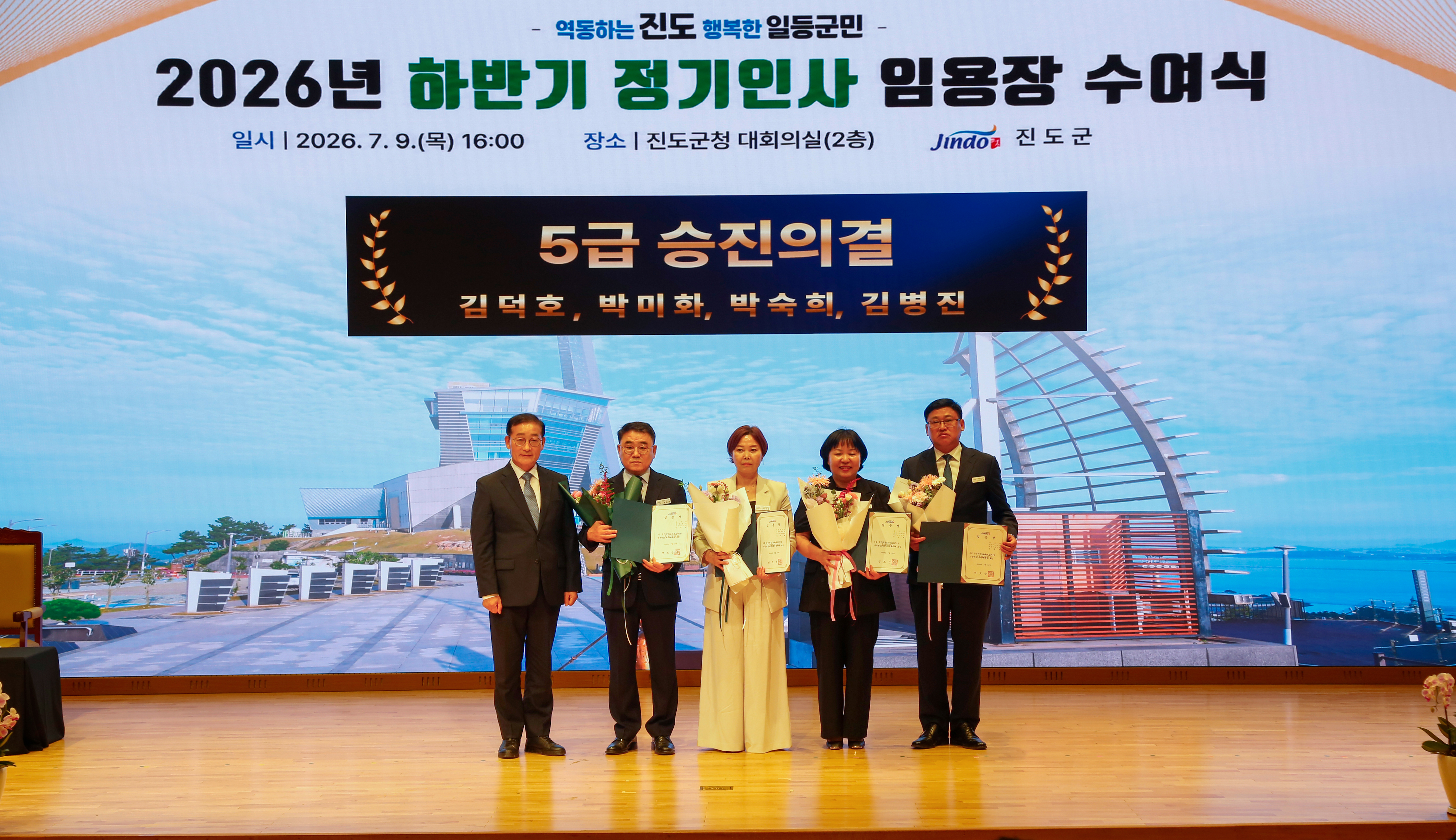 2026하반기 정기인사 임용장 수여식 이미지