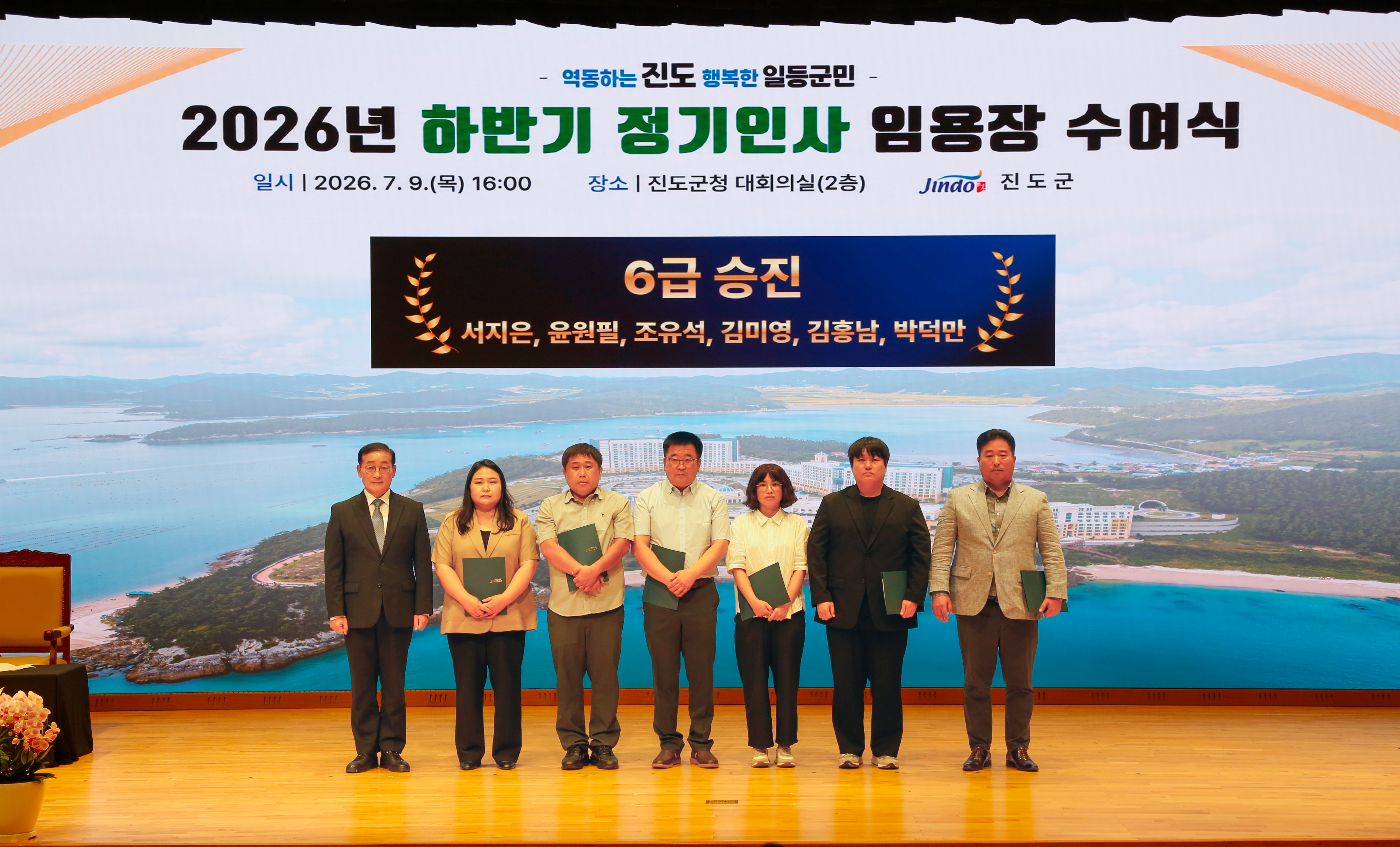 2026하반기 정기인사 임용장 수여식 첨부#2