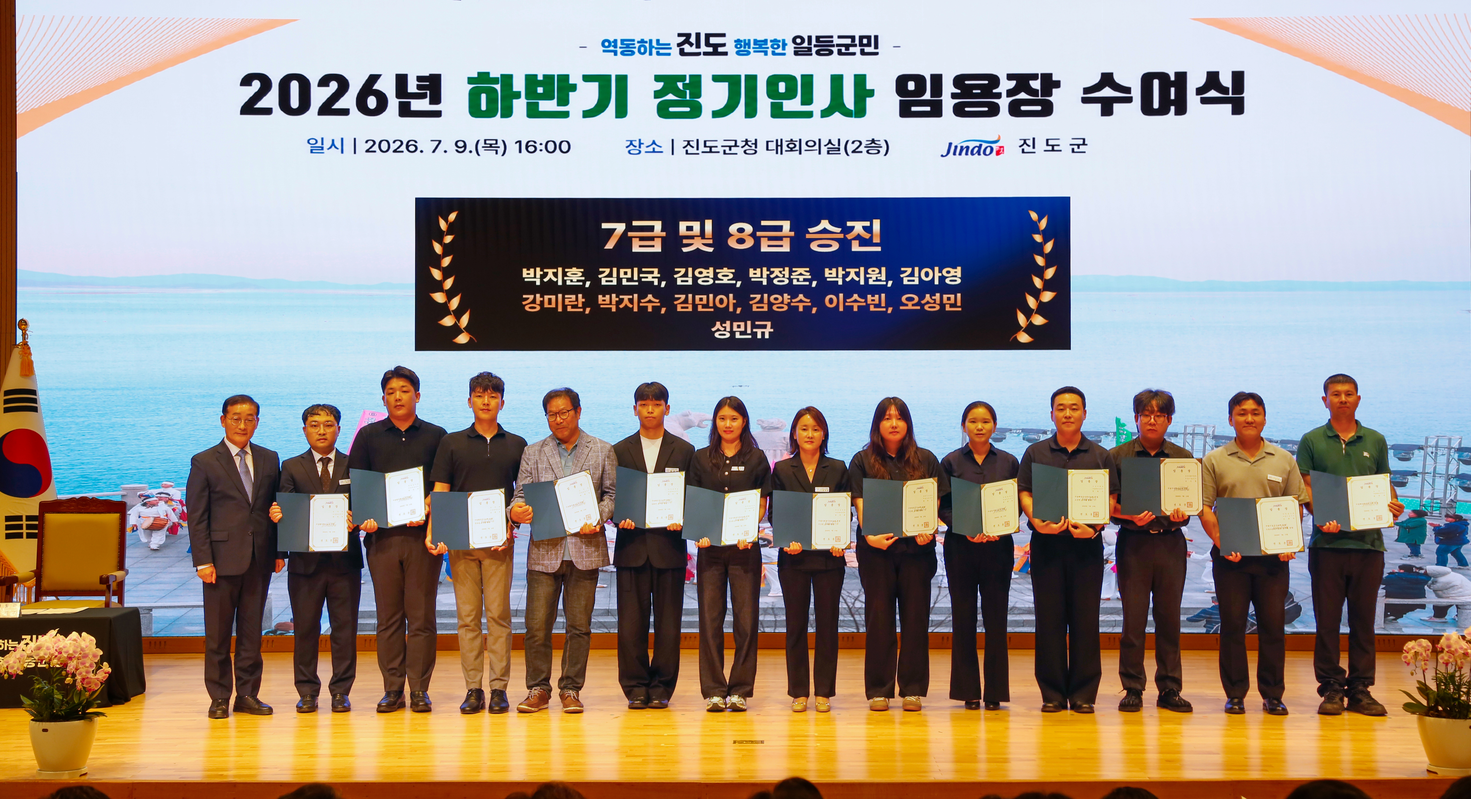 2026하반기 정기인사 임용장 수여식 첨부#3