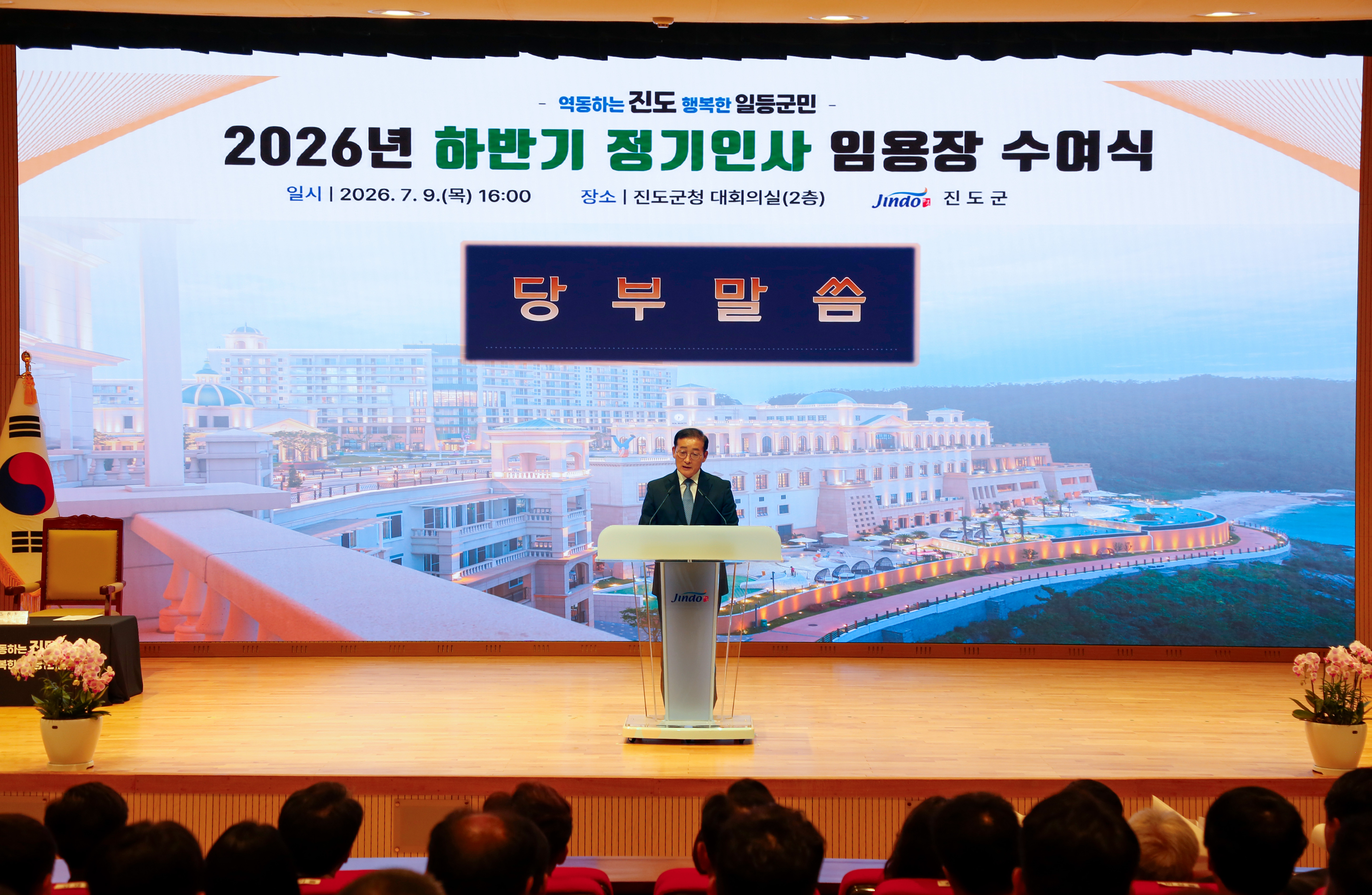 2026하반기 정기인사 임용장 수여식 첨부#4