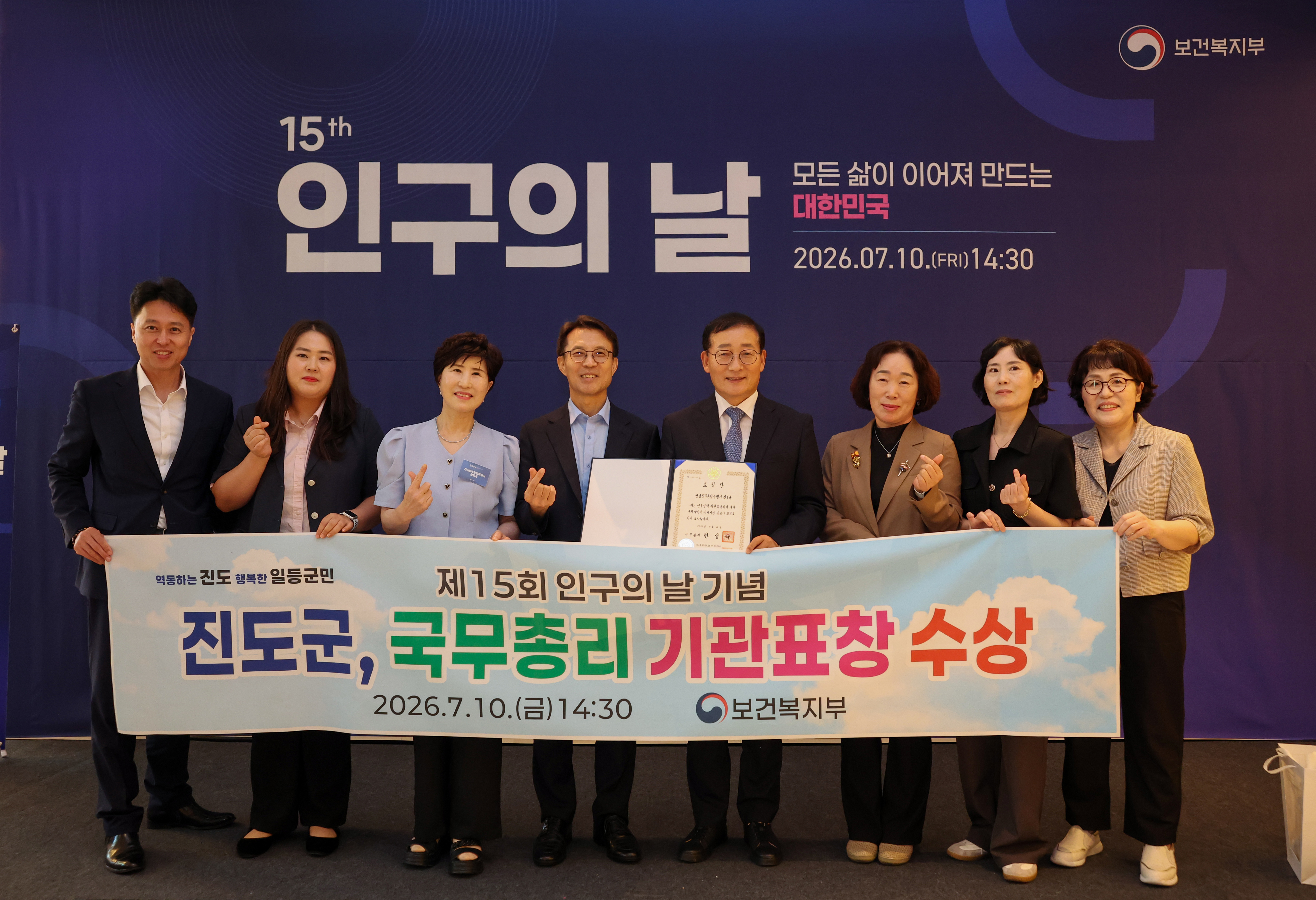 제15회 인구의 날 기념행사 첨부#2