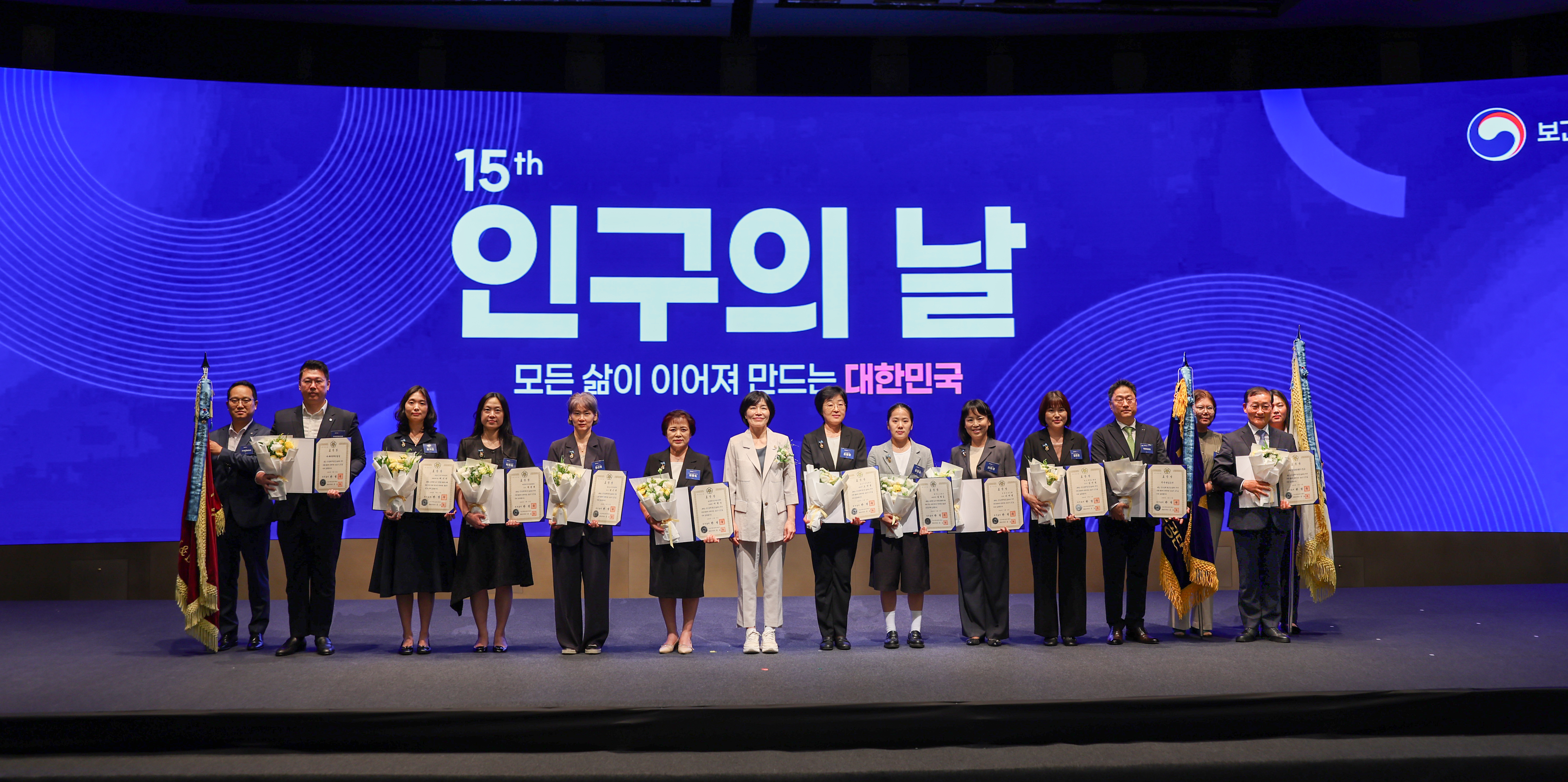 제15회 인구의 날 기념행사 첨부#3