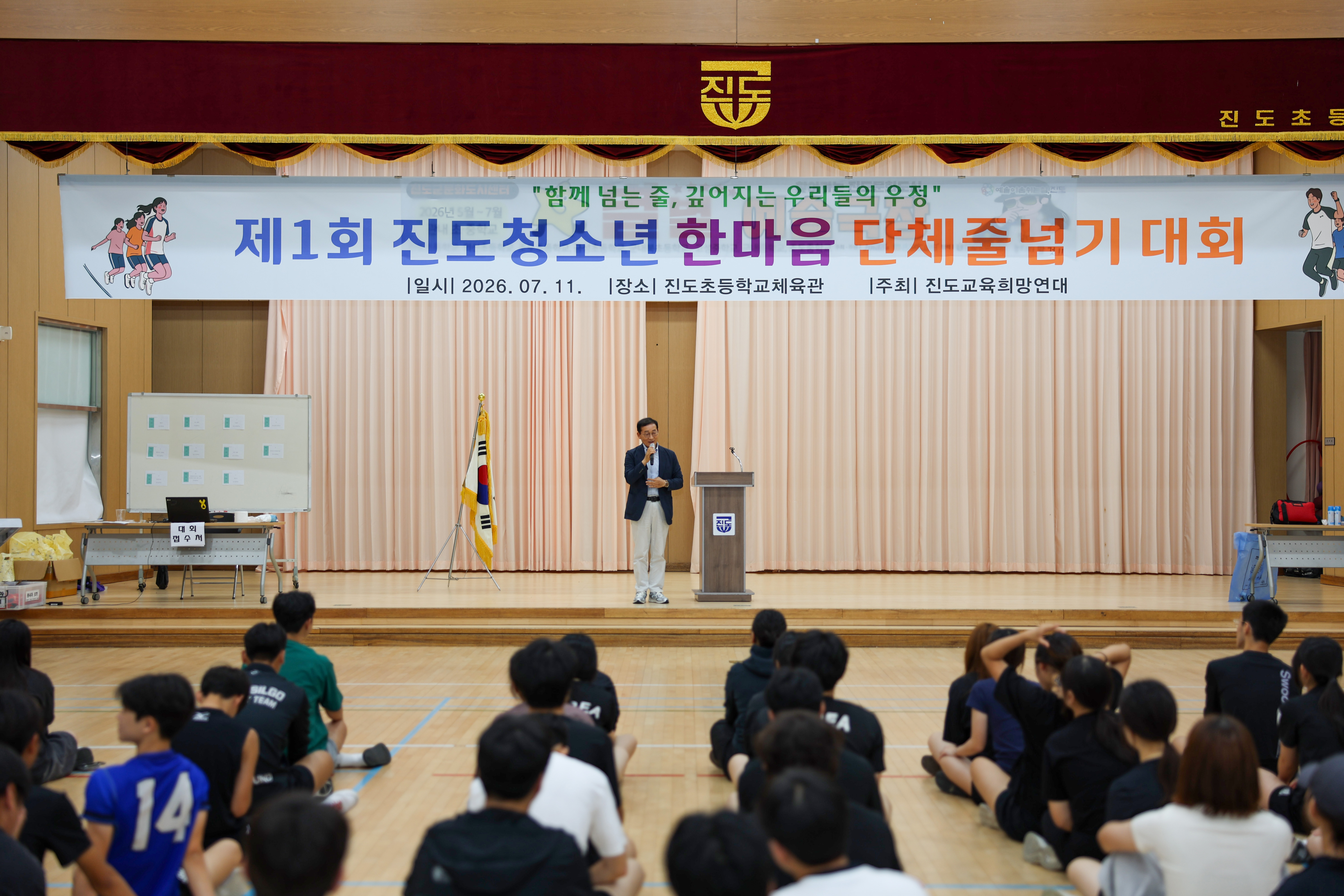 제1회 청소년 한마음 단체줄넘기 대회 이미지