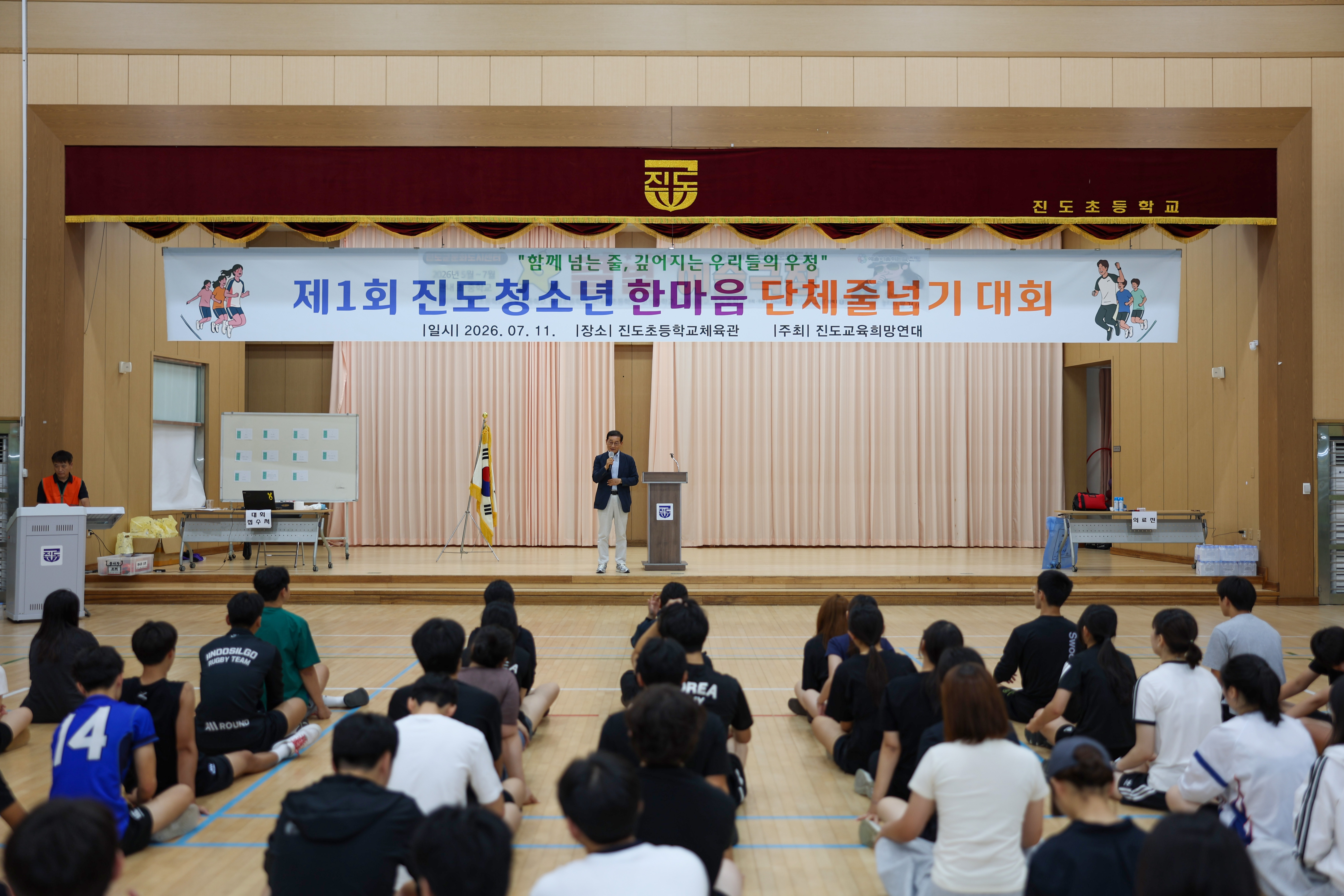 제1회 청소년 한마음 단체줄넘기 대회 첨부#2