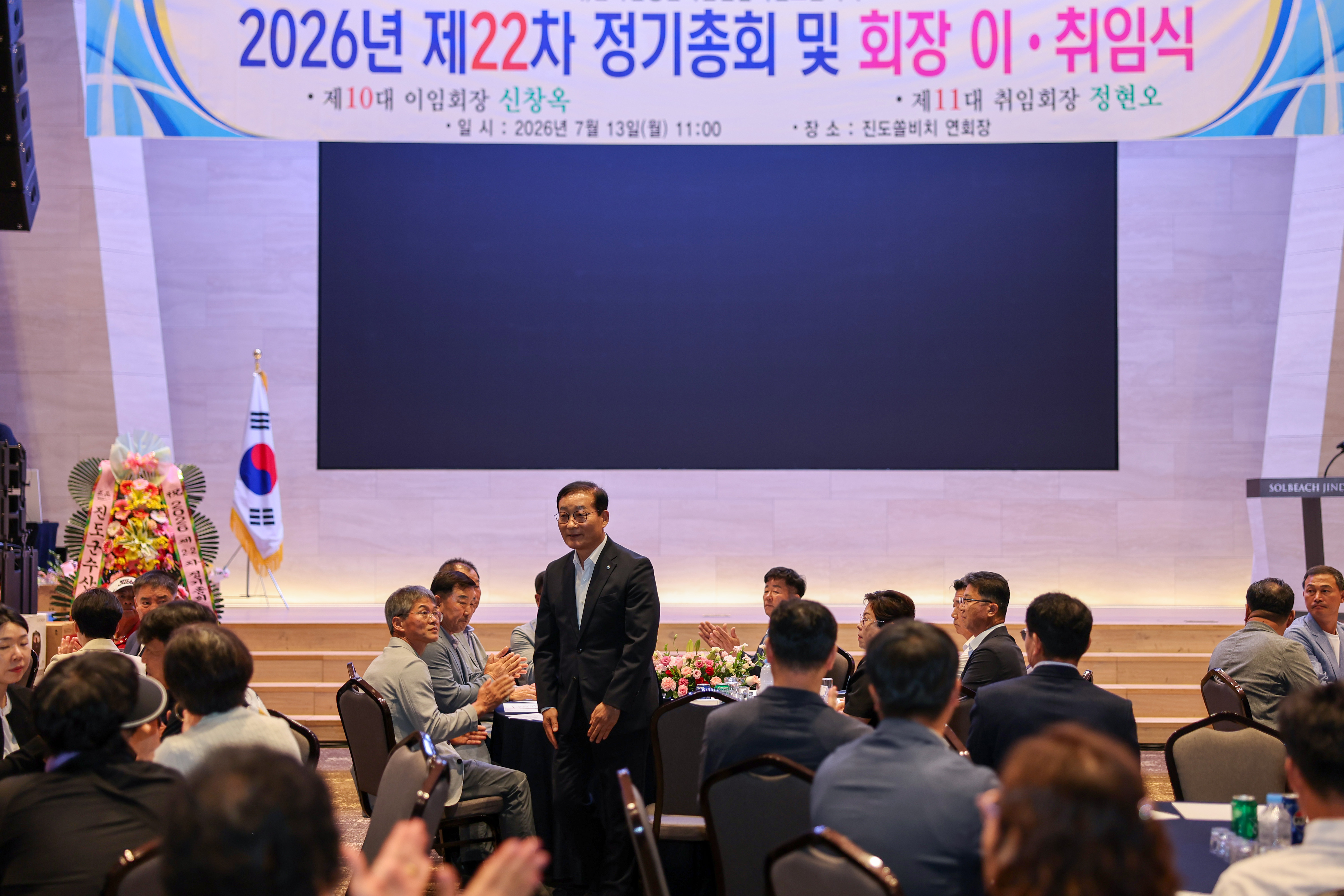 한국김생산어민연합회 회장 이취임식 첨부#2