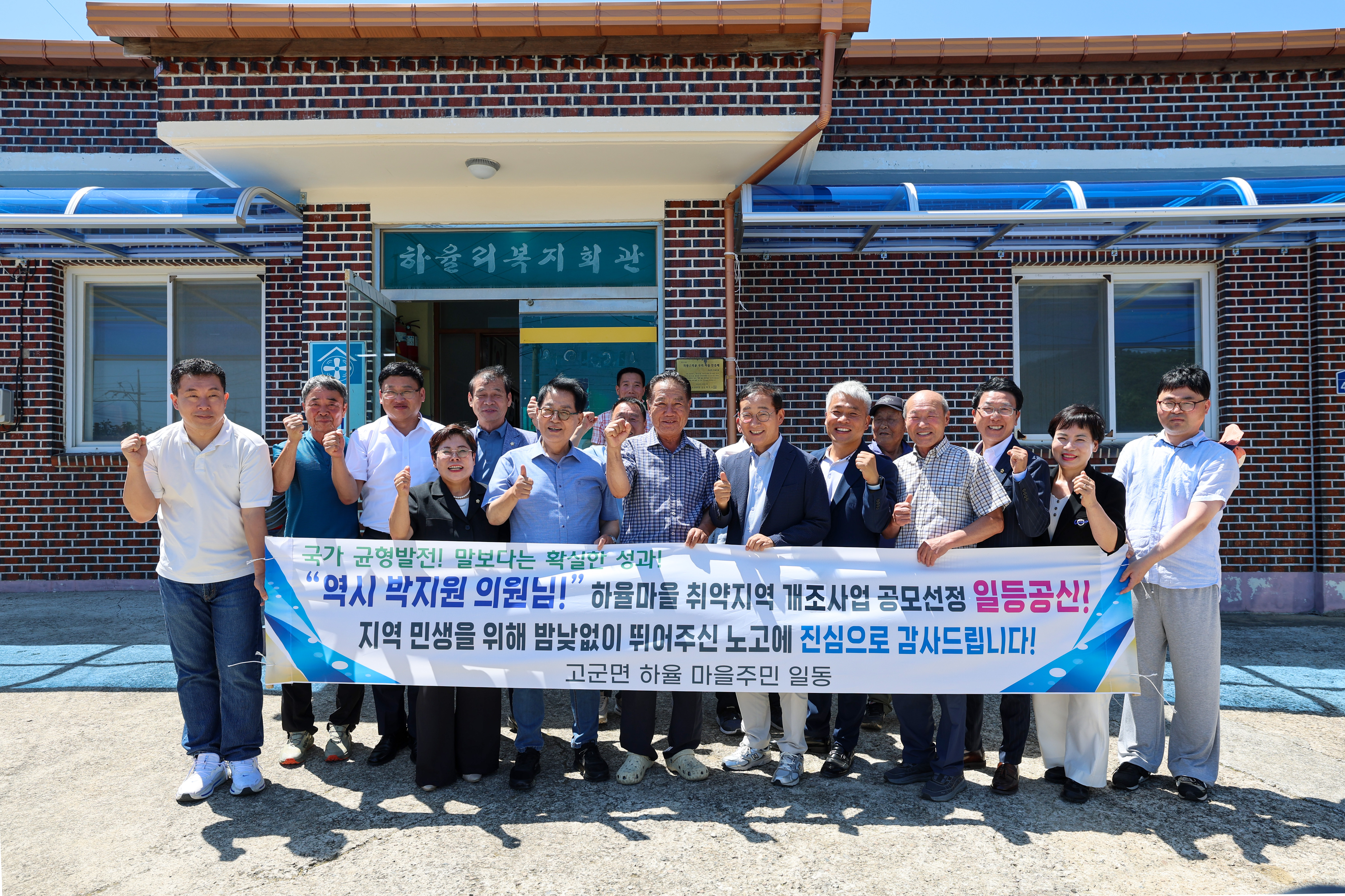 고군면 하율마을 간담회 이미지