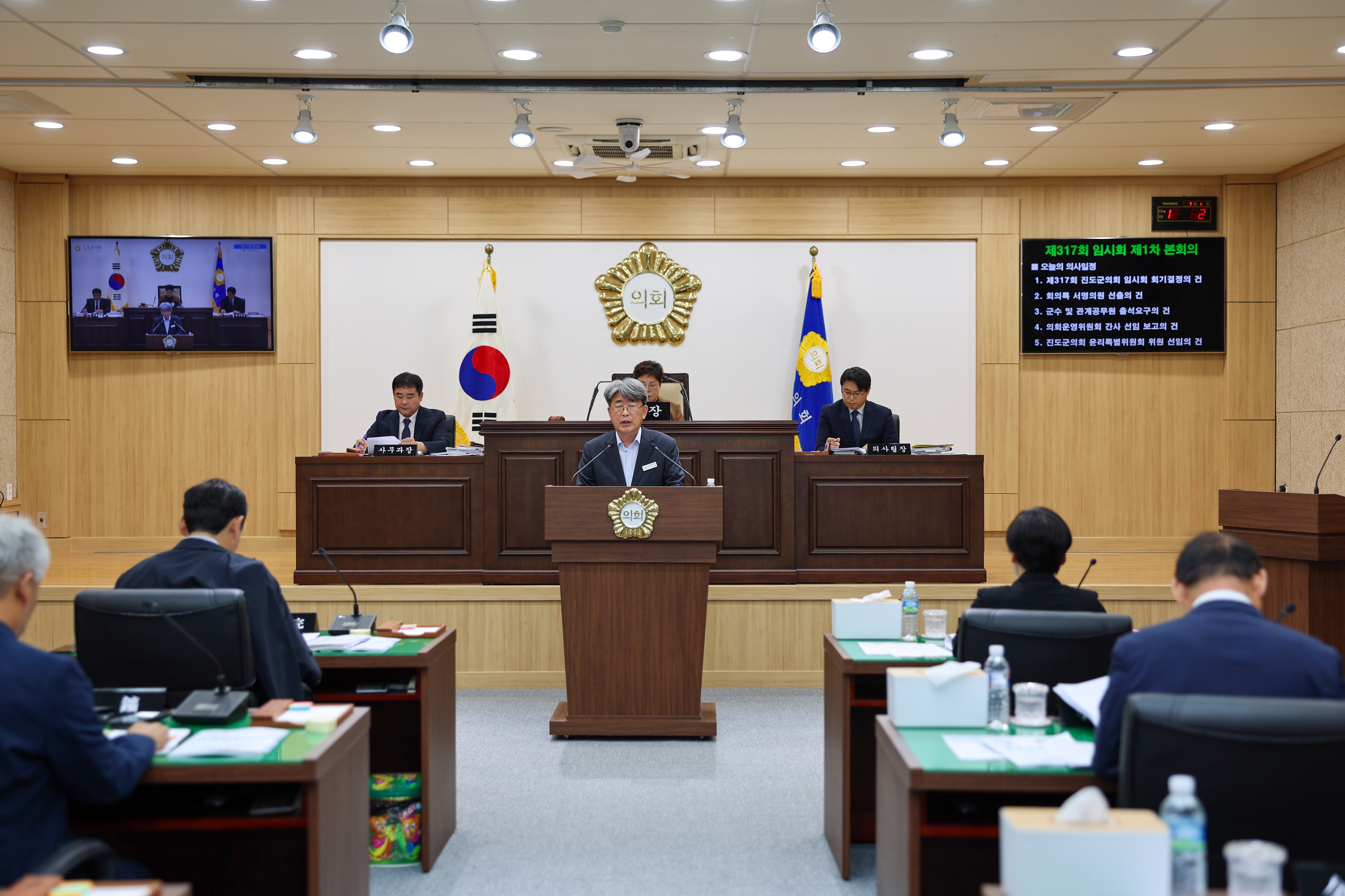 제317회 임시회 개회 첨부#2