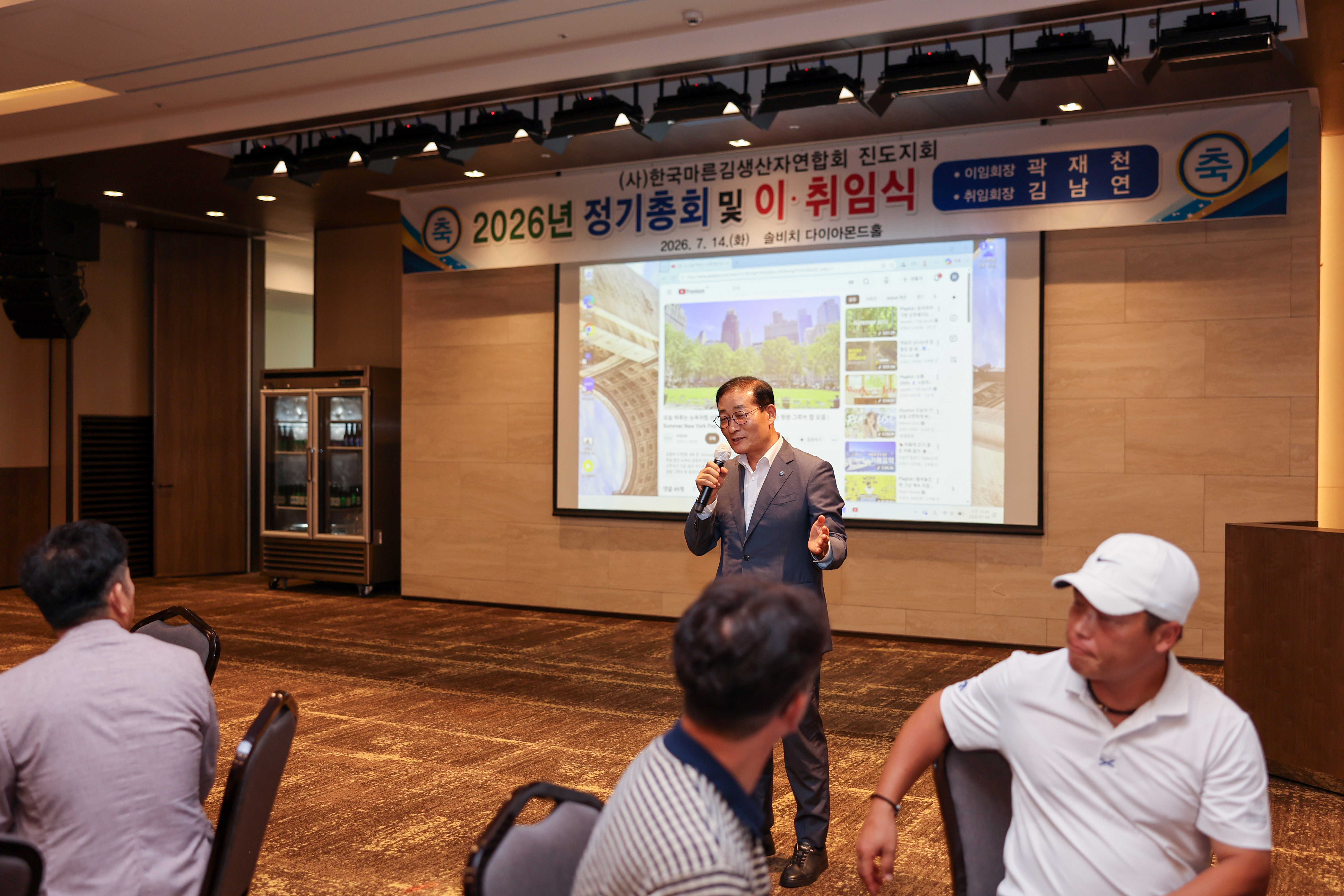 진도군마른김협회 정기총회 및 협회장 이취임식 이미지