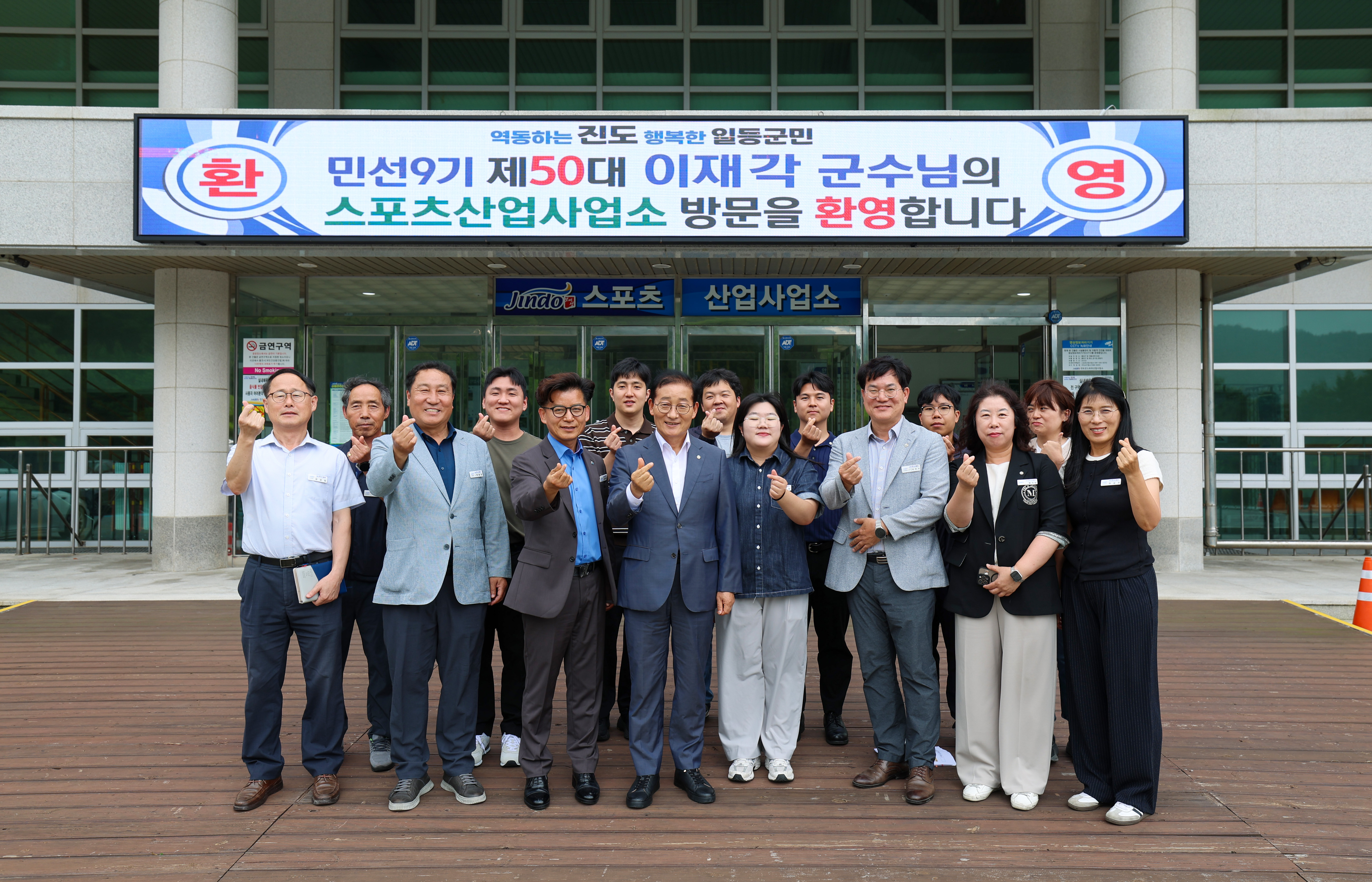 진도군청 외부청사 방문(진도개축산과, 스포츠산업사업소, 시설관리사업소) 이미지