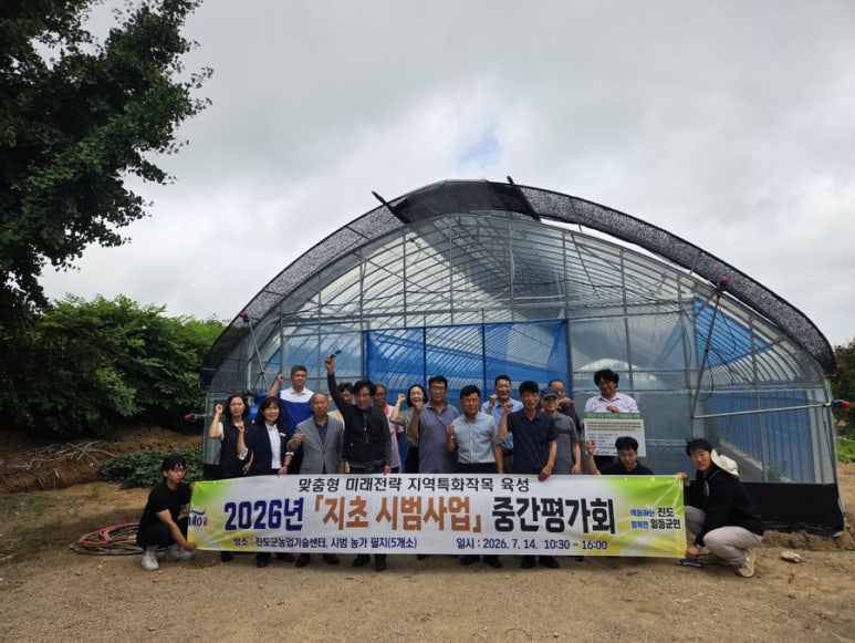 진도군, ‘지초 안정생산 시범사업’ 중간 평가회 개최 첨부#2