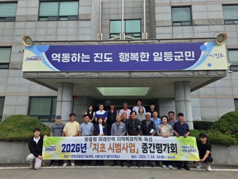 진도군, ‘지초 안정생산 시범사업’ 중간 평가회 개최 첨부#4