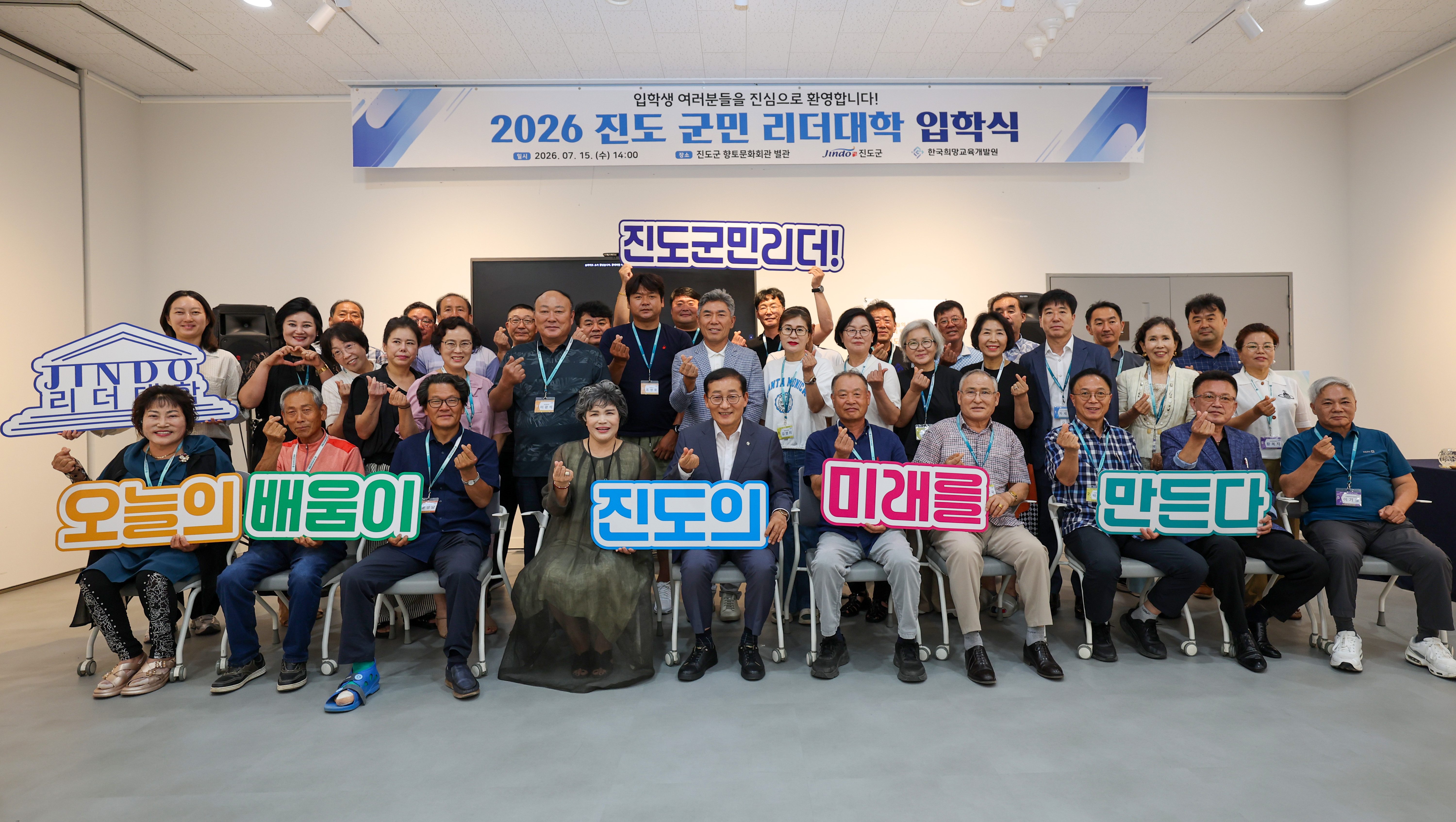 진도군민 리더대학 입학식 이미지