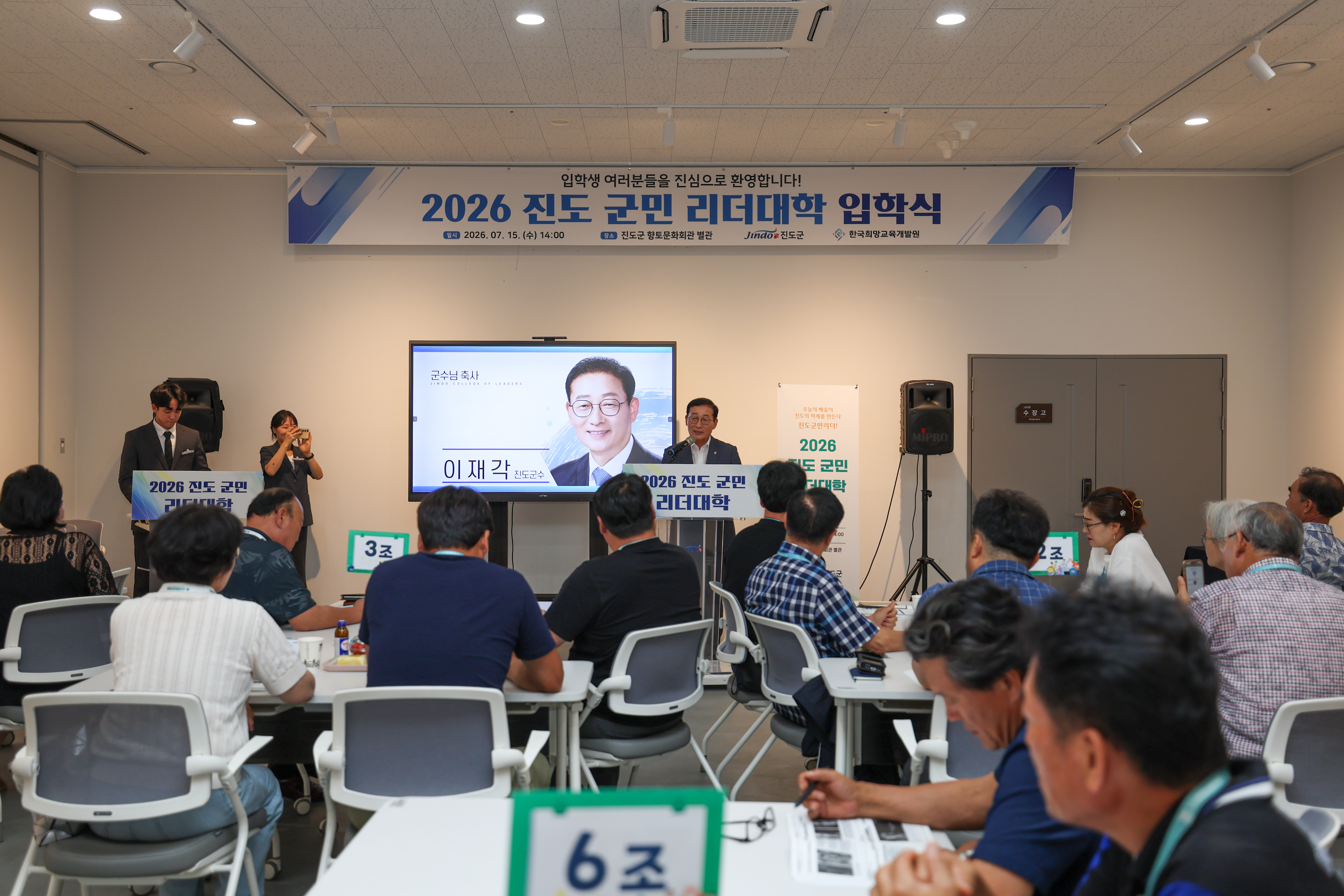 진도군민 리더대학 입학식 첨부#4