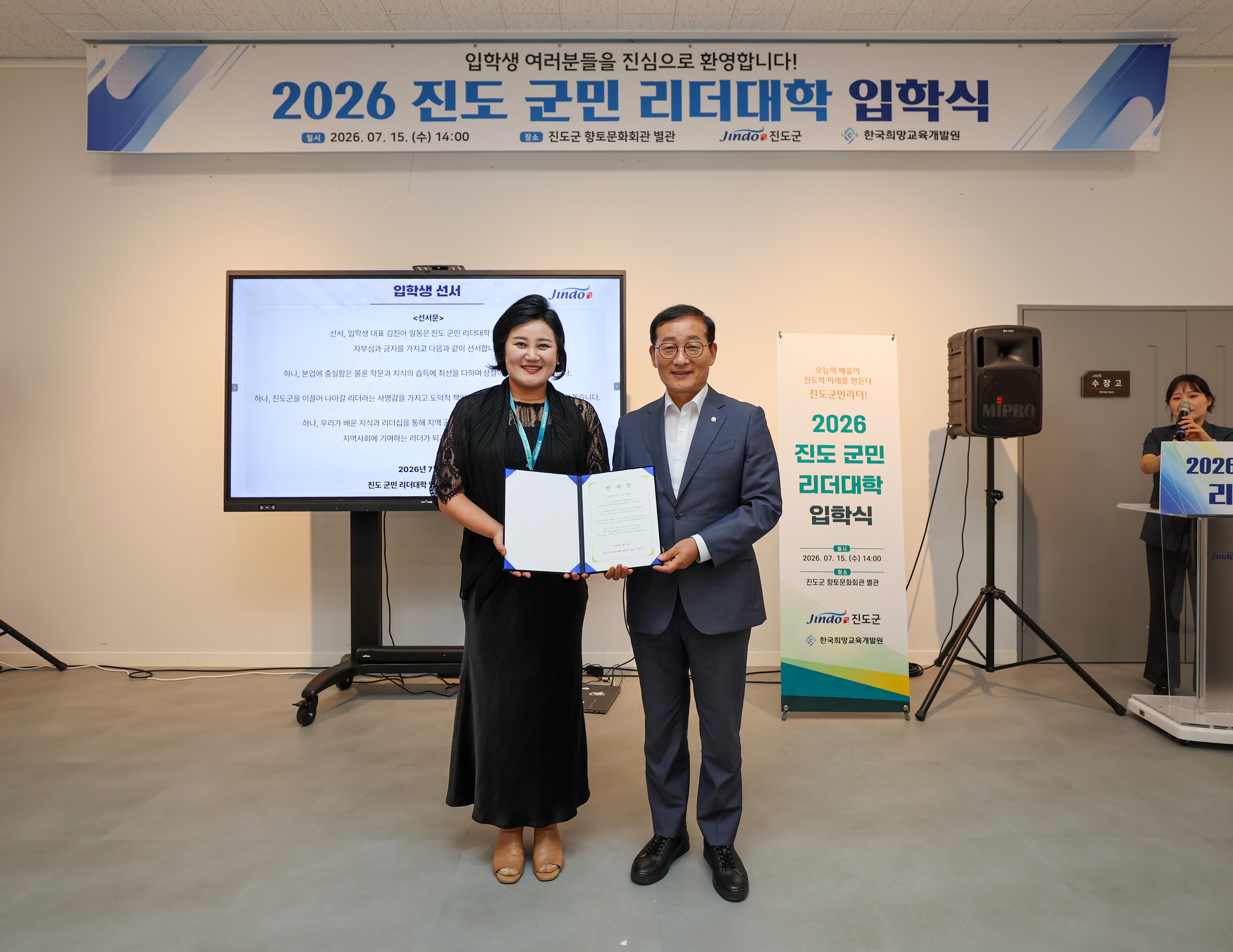 진도군민 리더대학 입학식 첨부#5