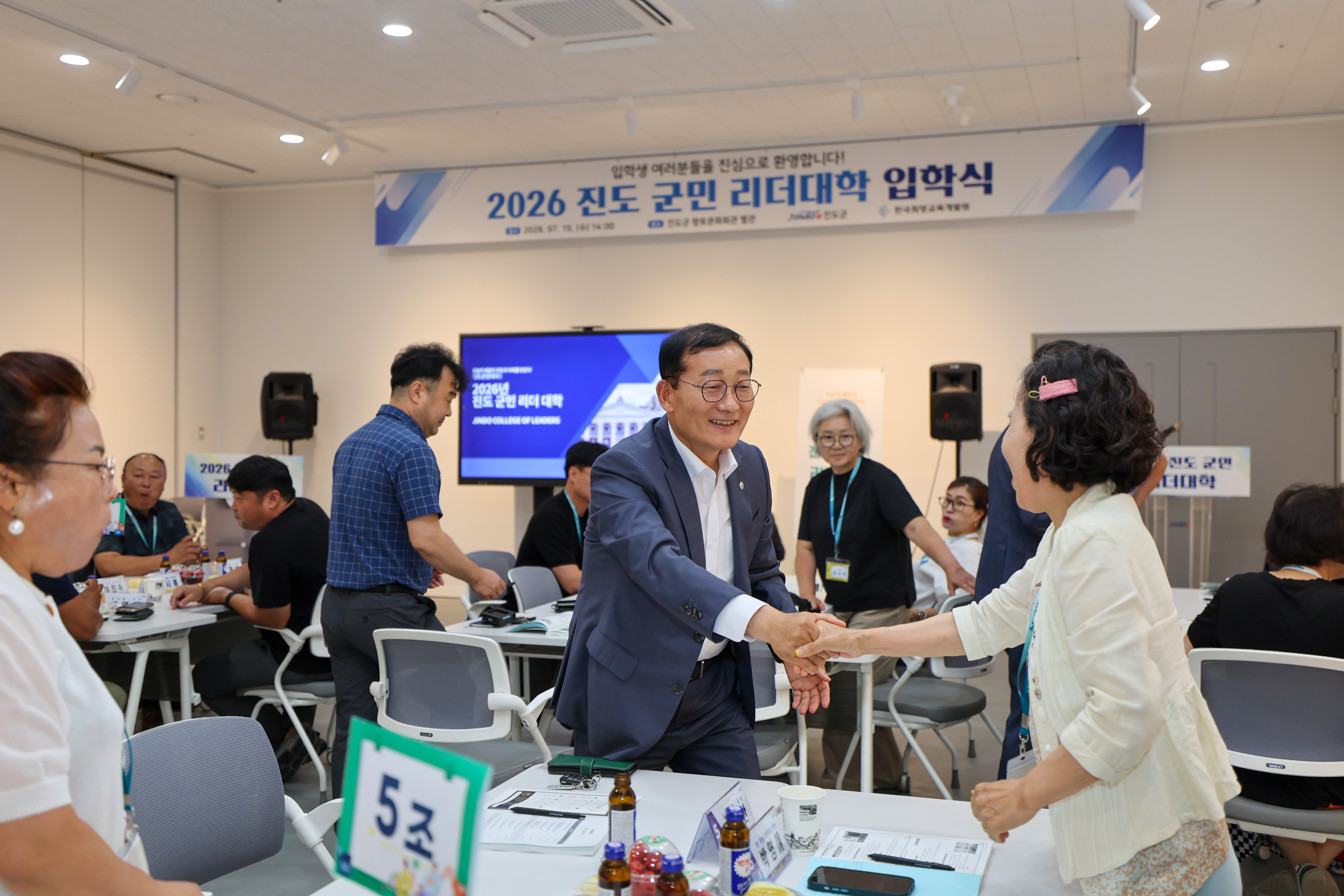 진도군민 리더대학 입학식 첨부#6