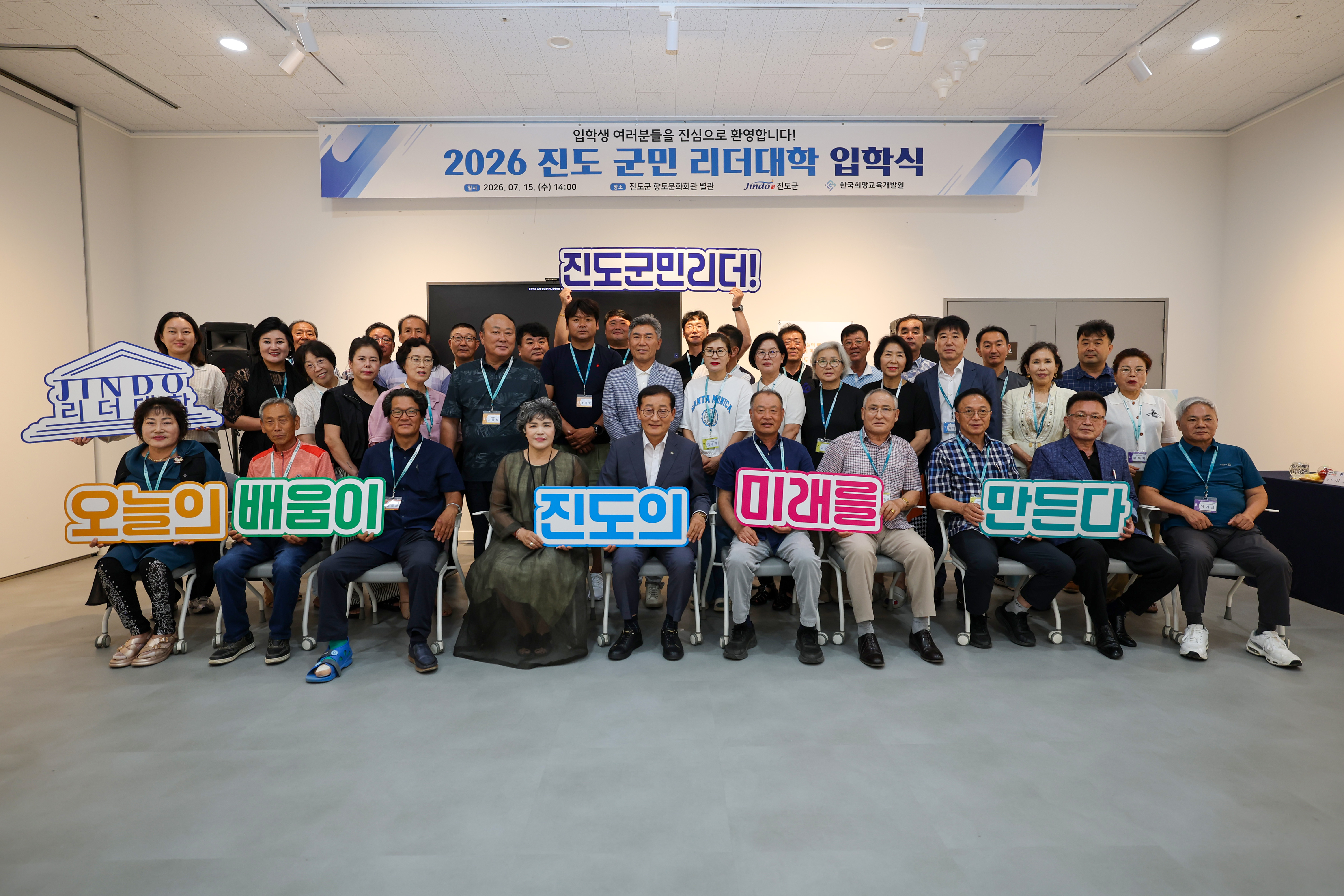 진도군민 리더대학 입학식 첨부#7