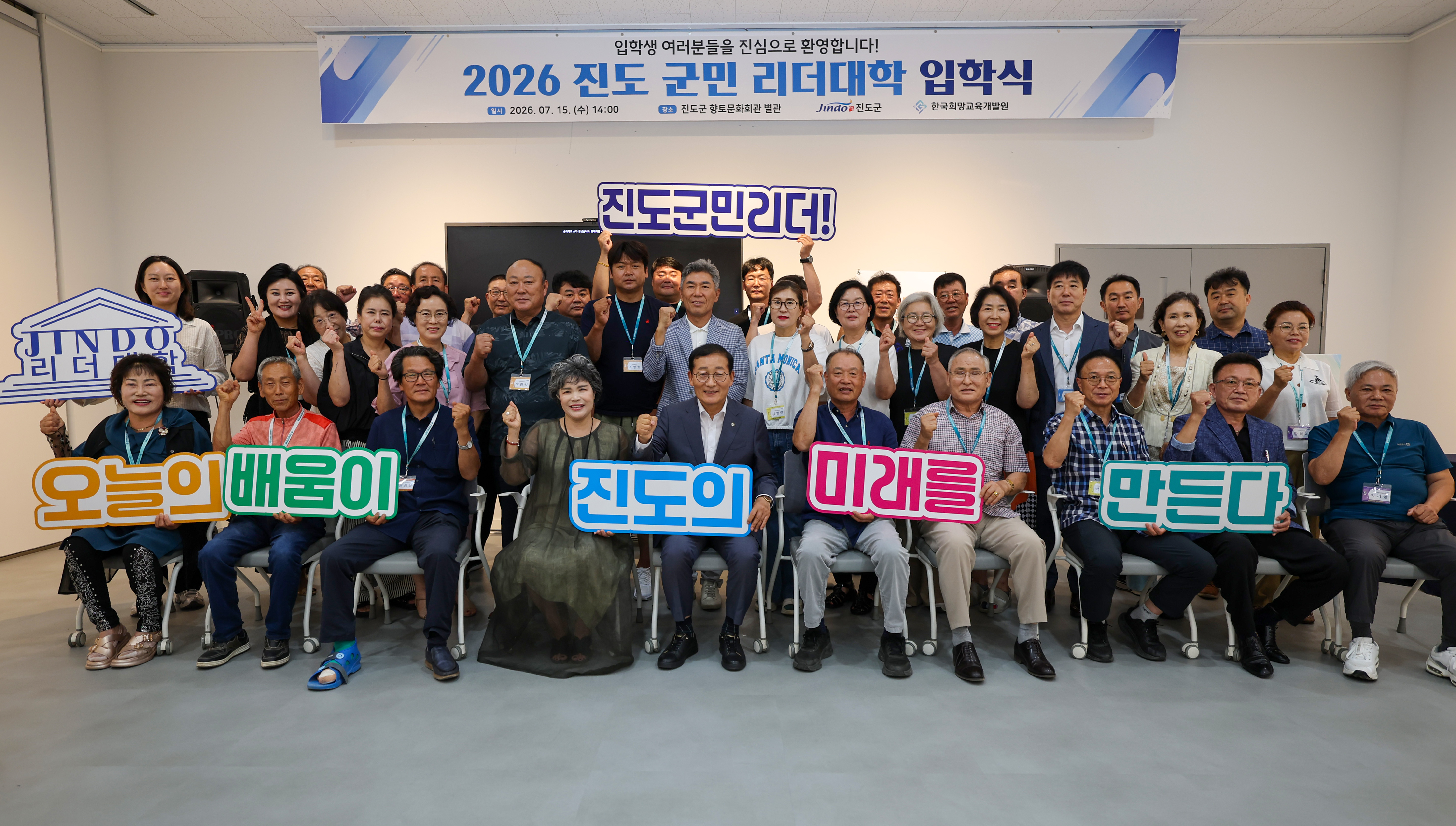 진도군민 리더대학 입학식 첨부#8