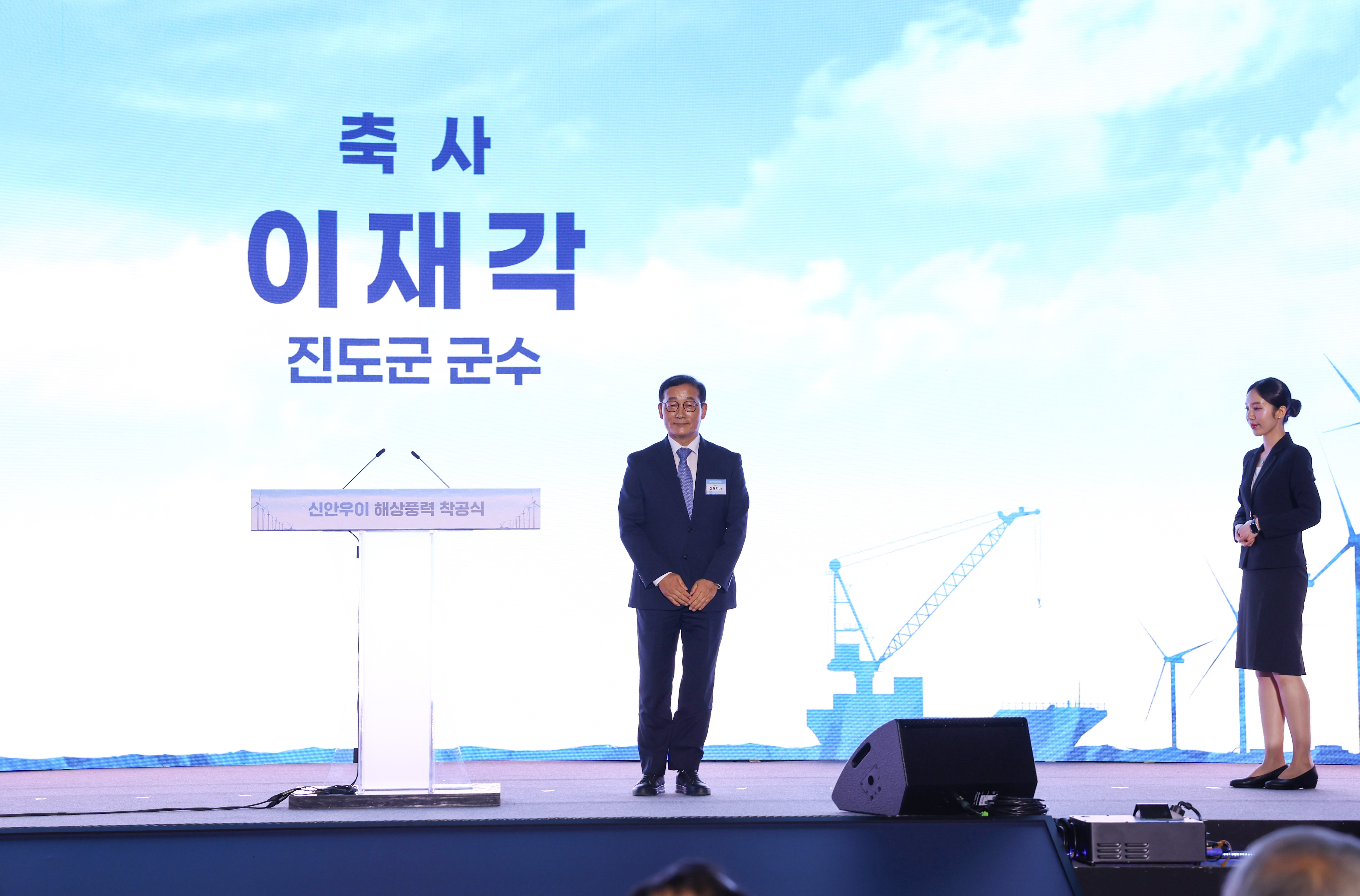 신안우이 해상풍력 착공식 첨부#3
