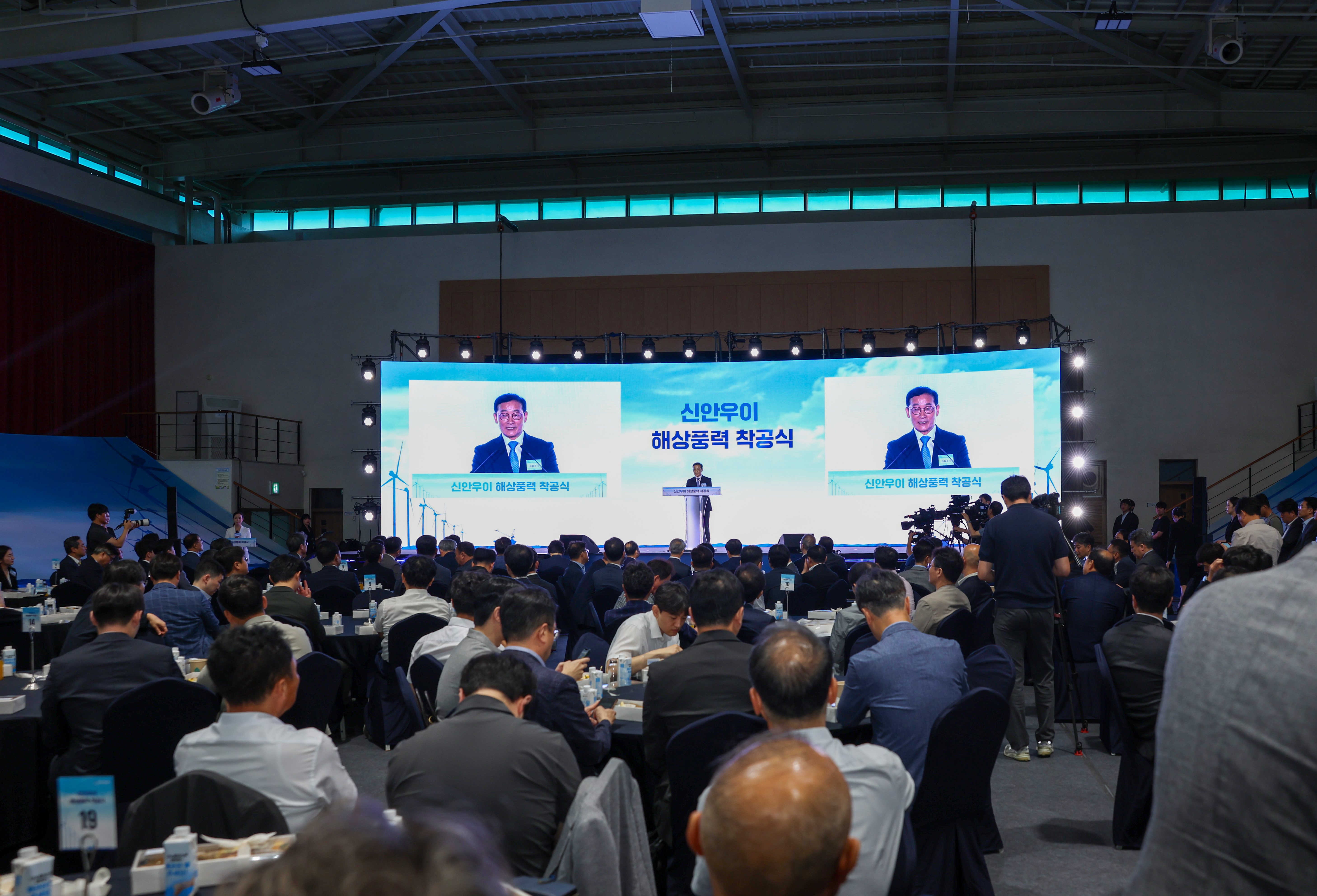 신안우이 해상풍력 착공식 첨부#4