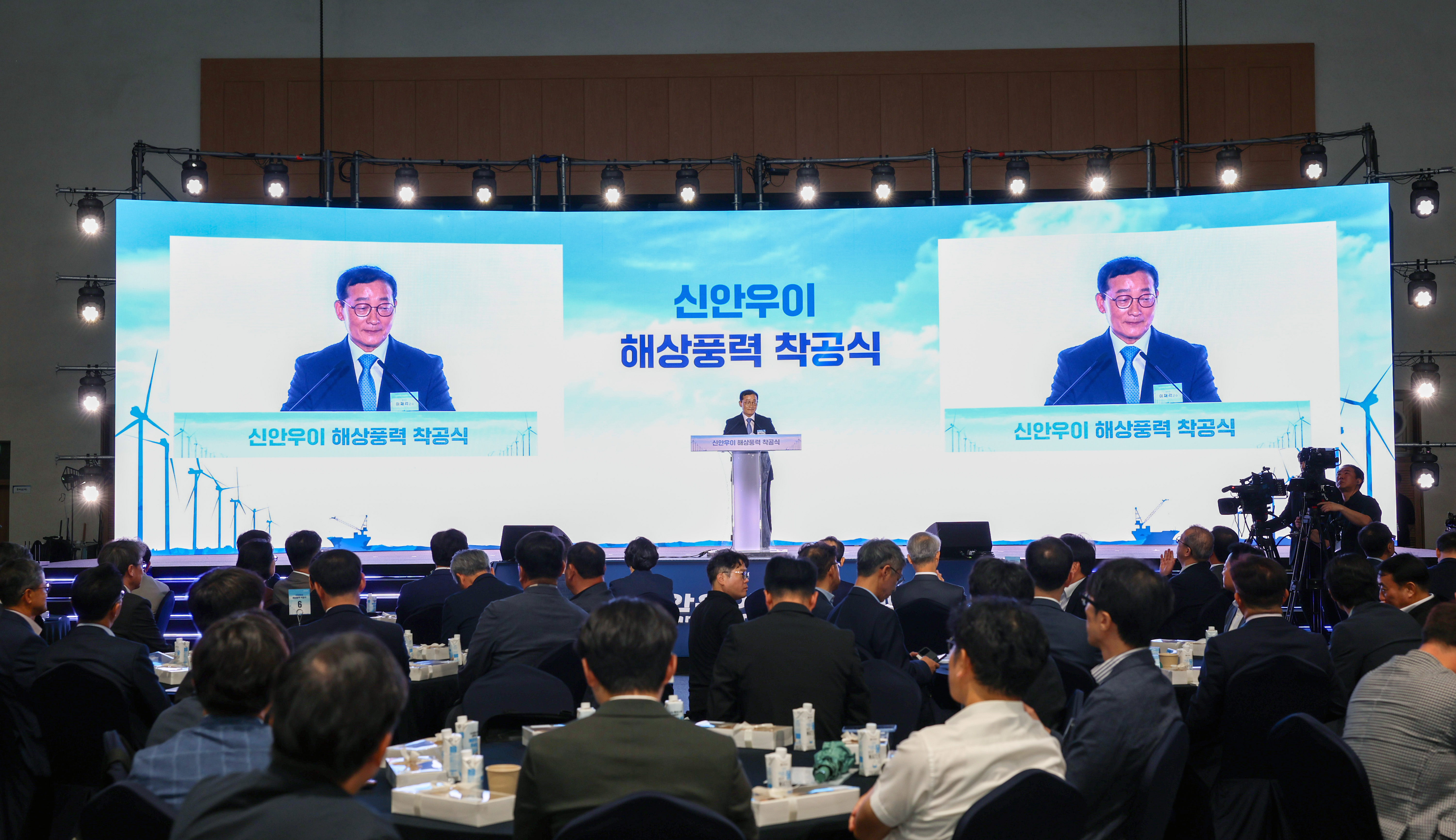 신안우이 해상풍력 착공식 첨부#9
