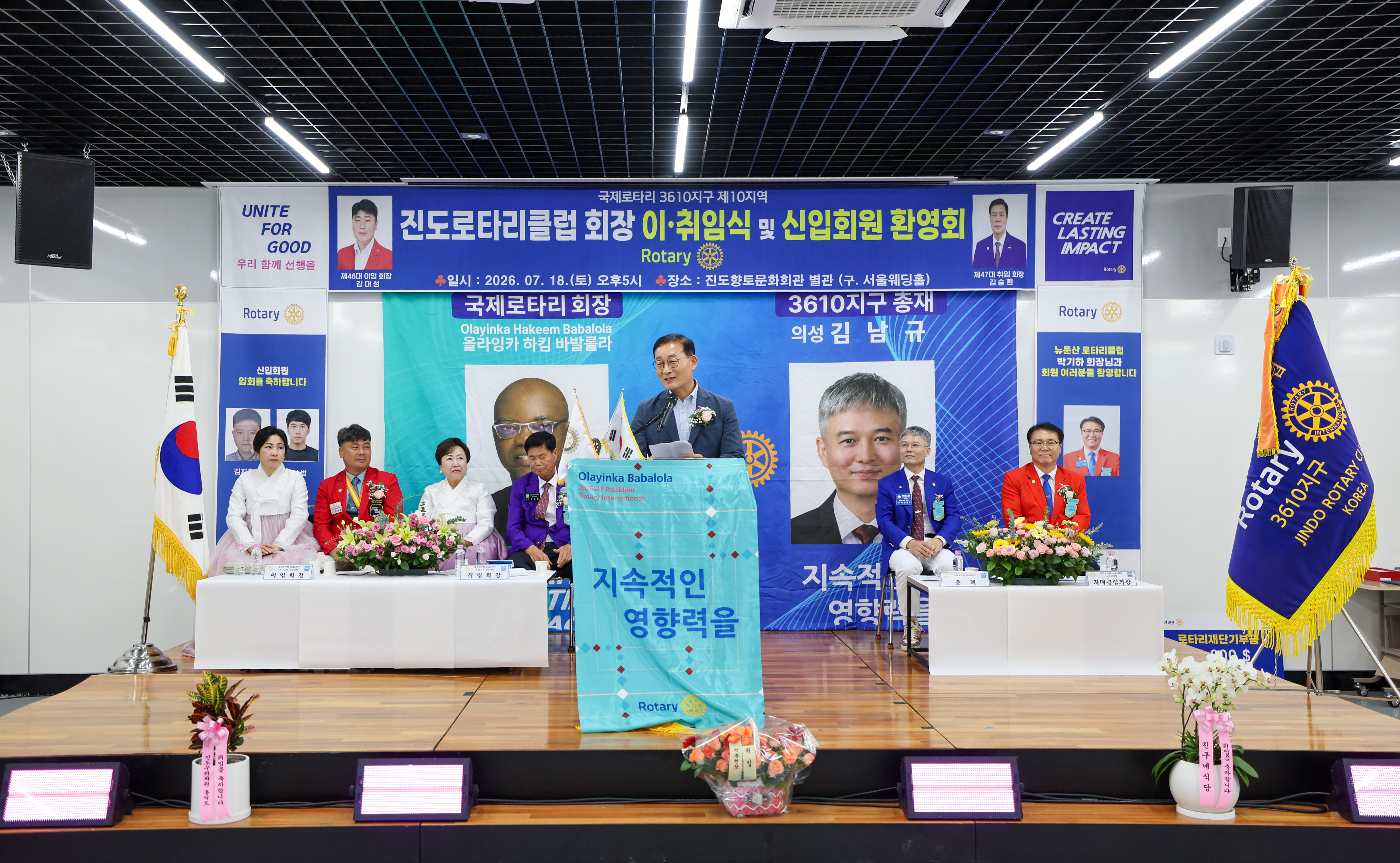 진도로타리클럽 회장 이취임식 이미지