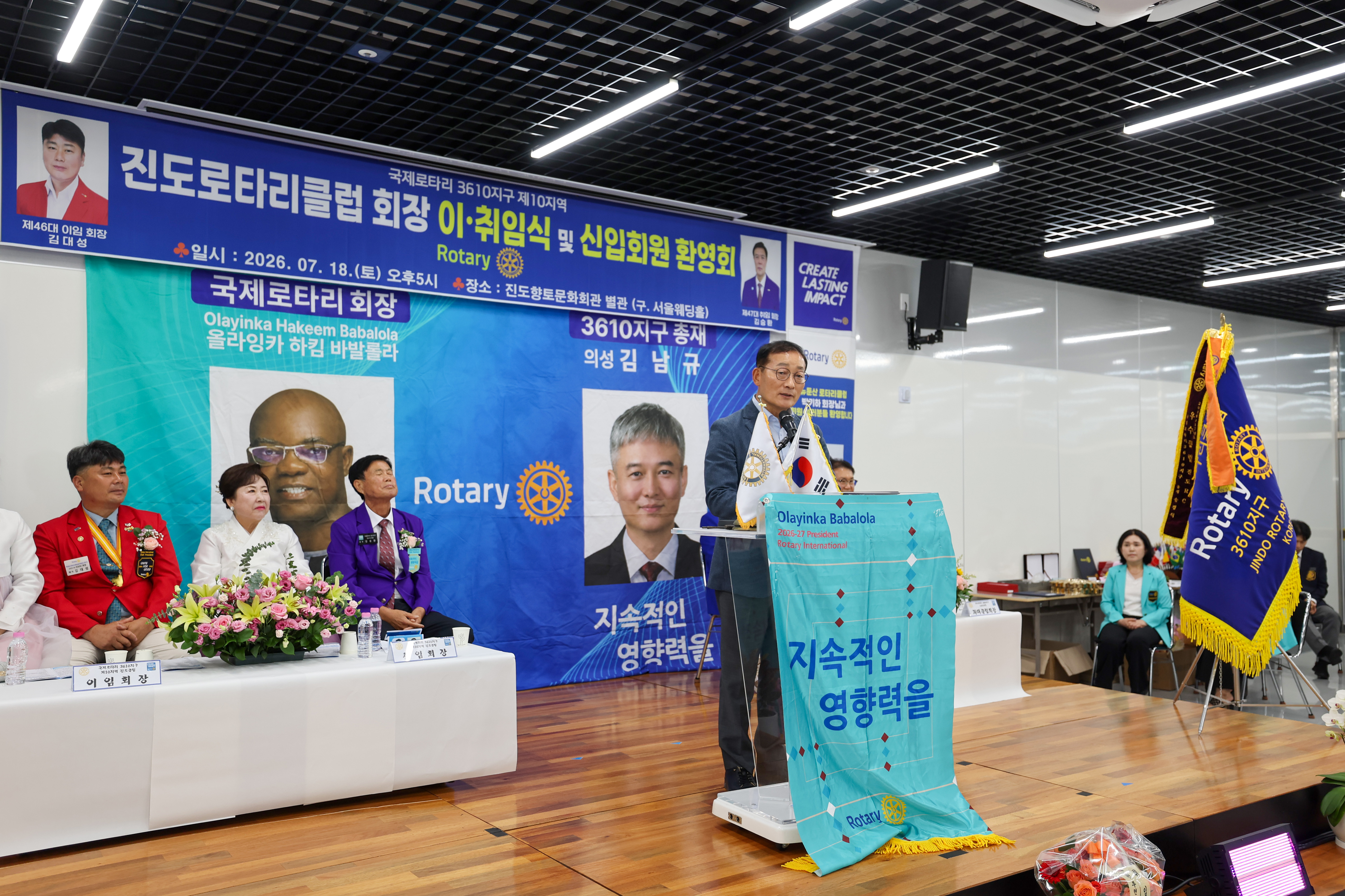 진도로타리클럽 회장 이취임식 첨부#3