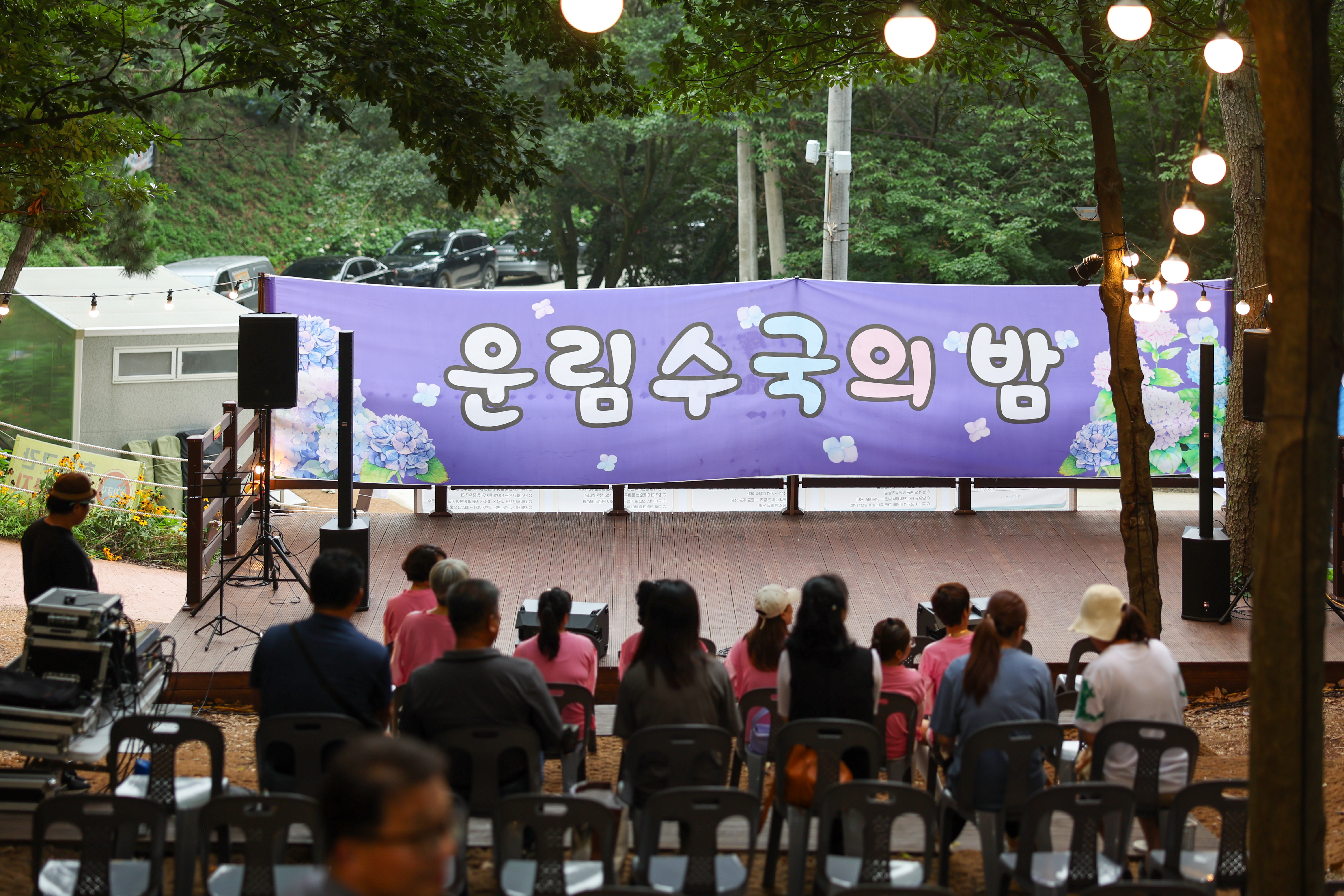 2026년 수국공원 숲속 음악회 이미지