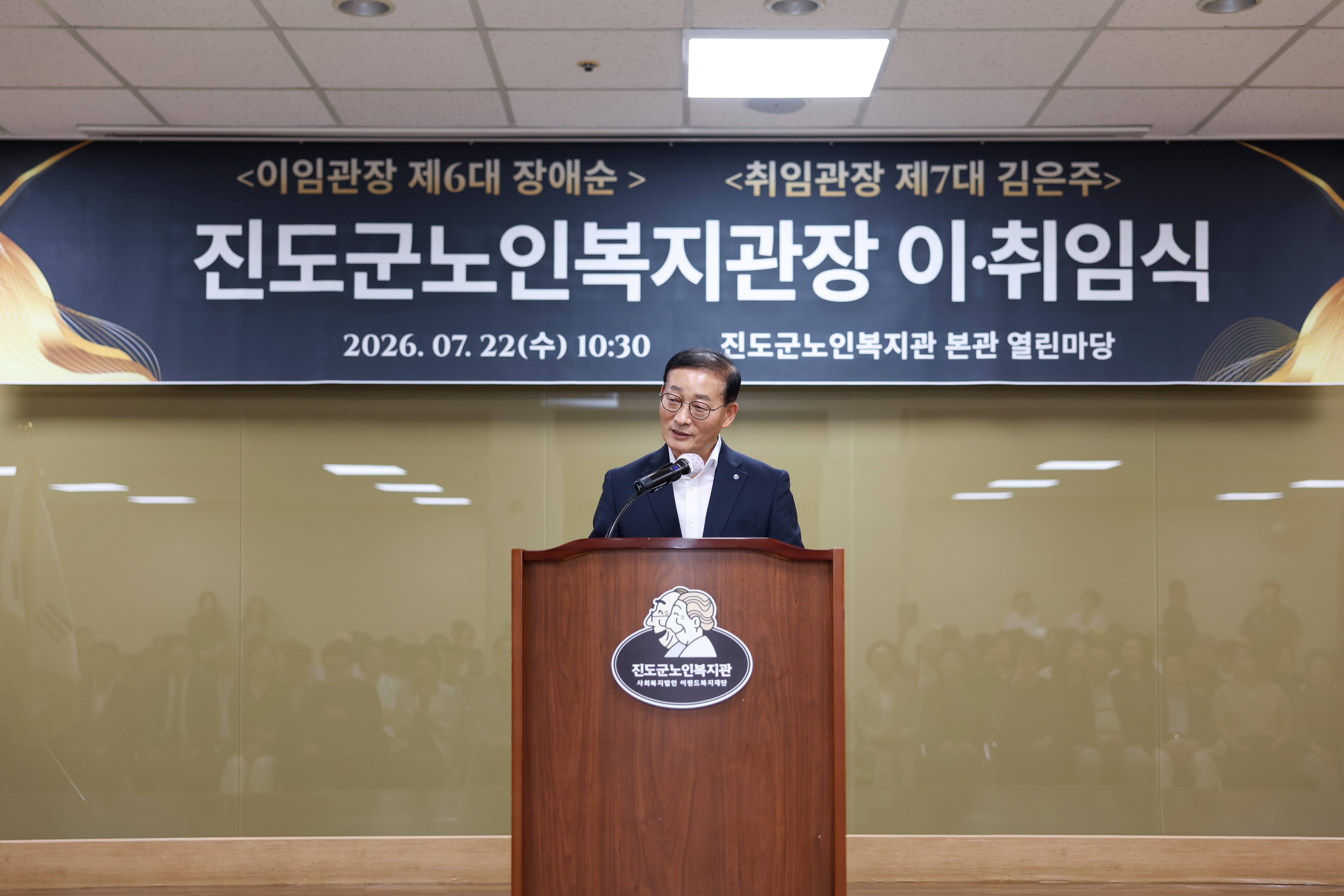 진도군노인복지회관 제6,7대 관장 이취임식 이미지