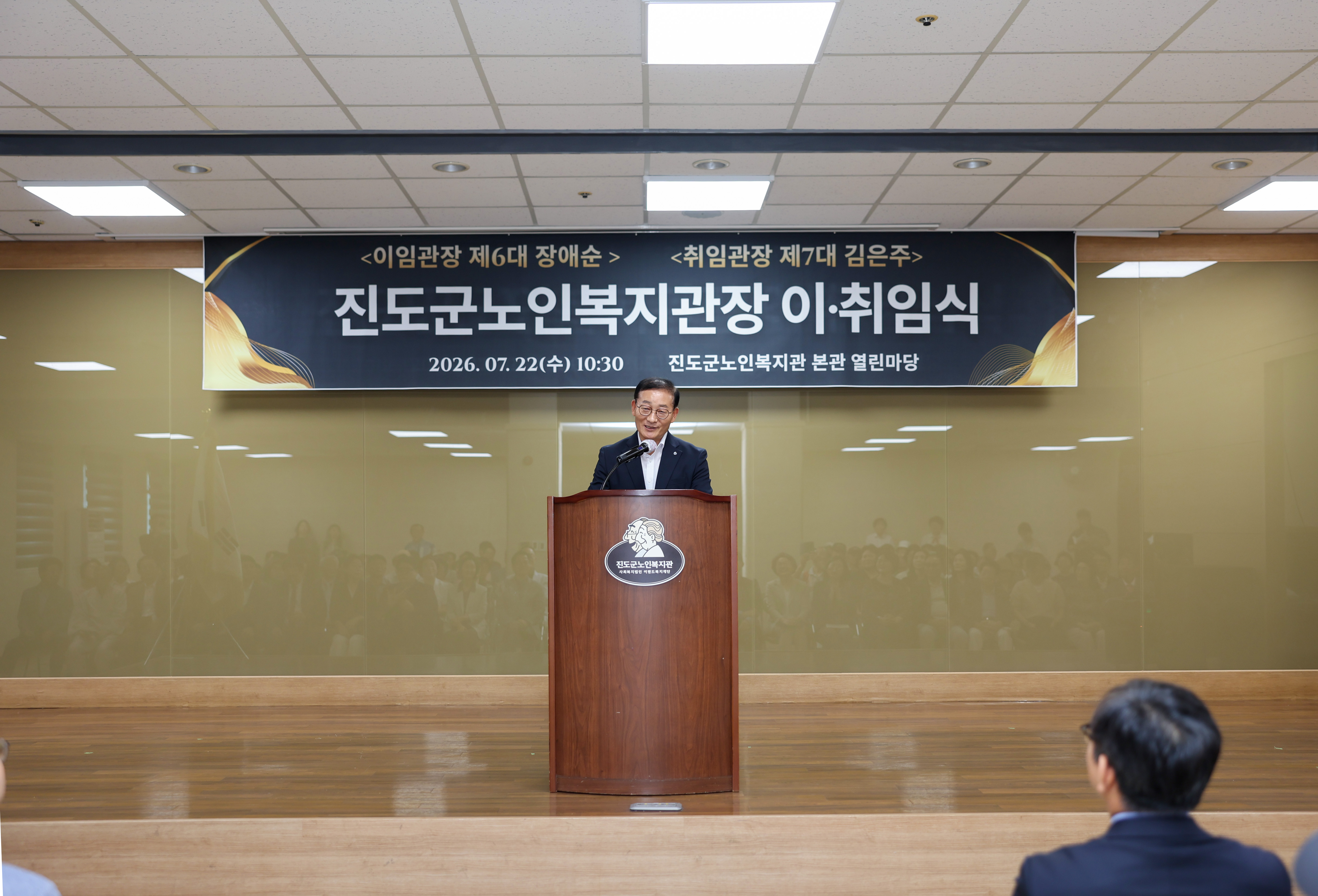 진도군노인복지회관 제6,7대 관장 이취임식 첨부#2