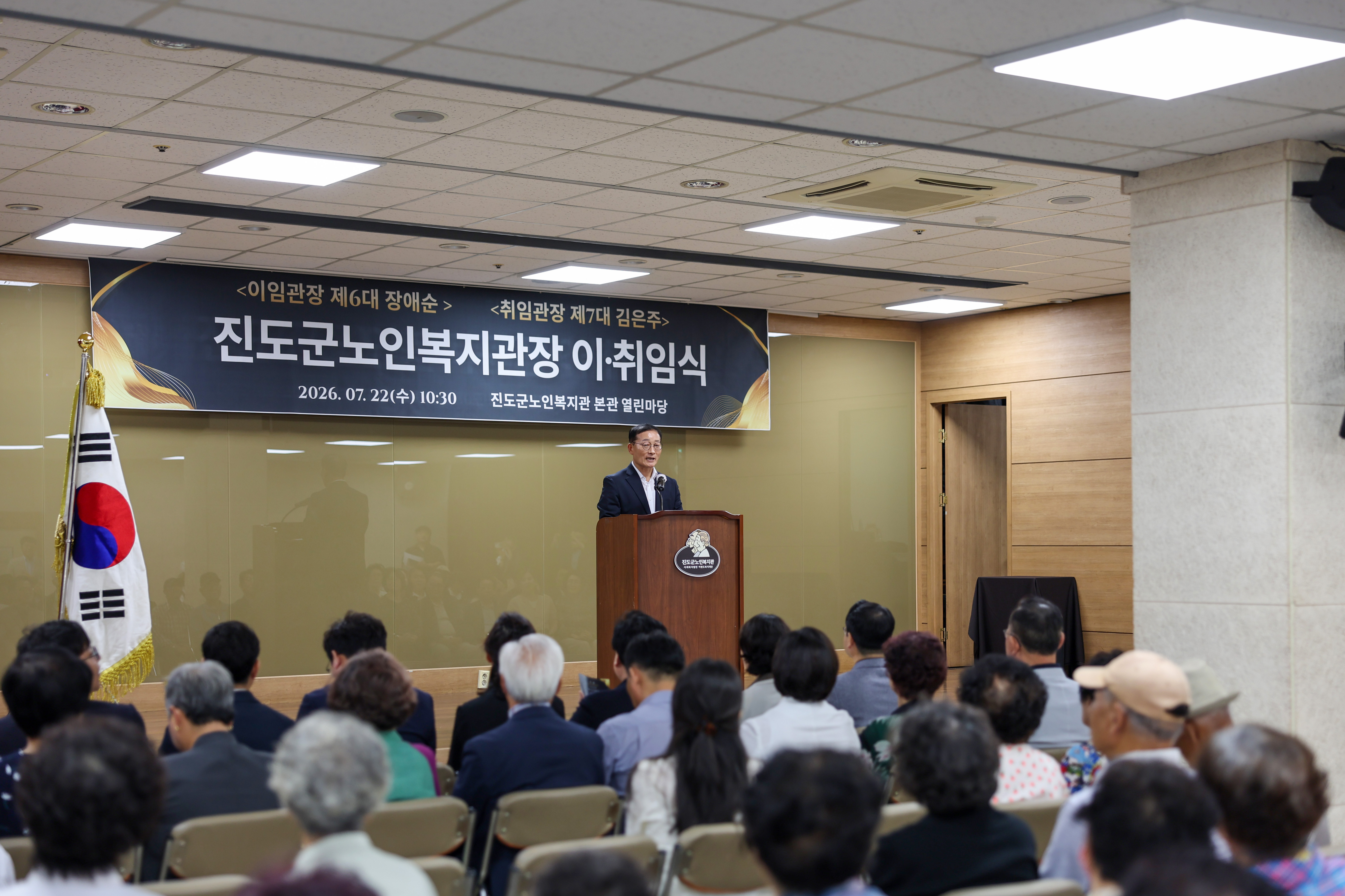 진도군노인복지회관 제6,7대 관장 이취임식 첨부#3