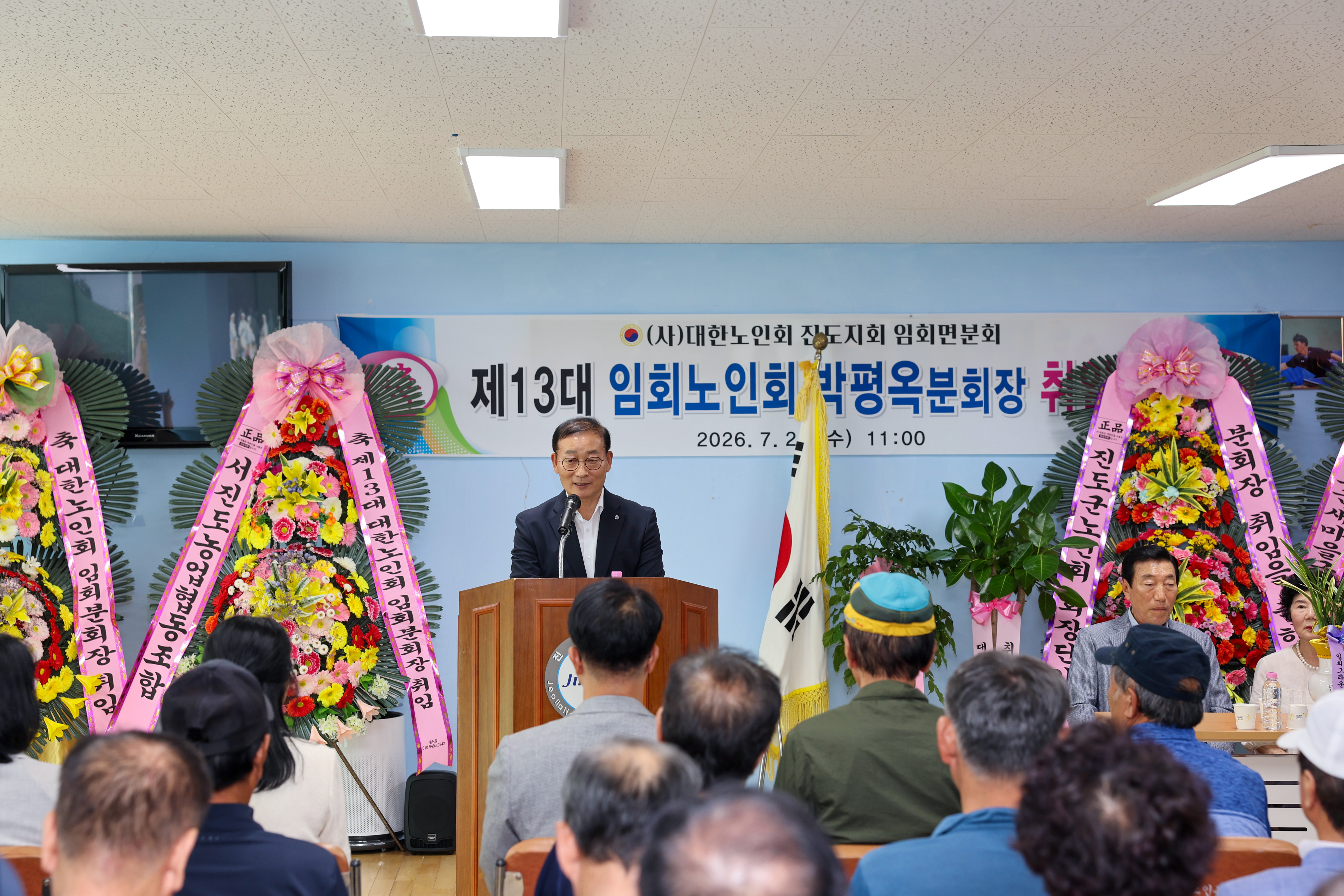 대한노인회진도군지회 임회분회장 취임식 이미지