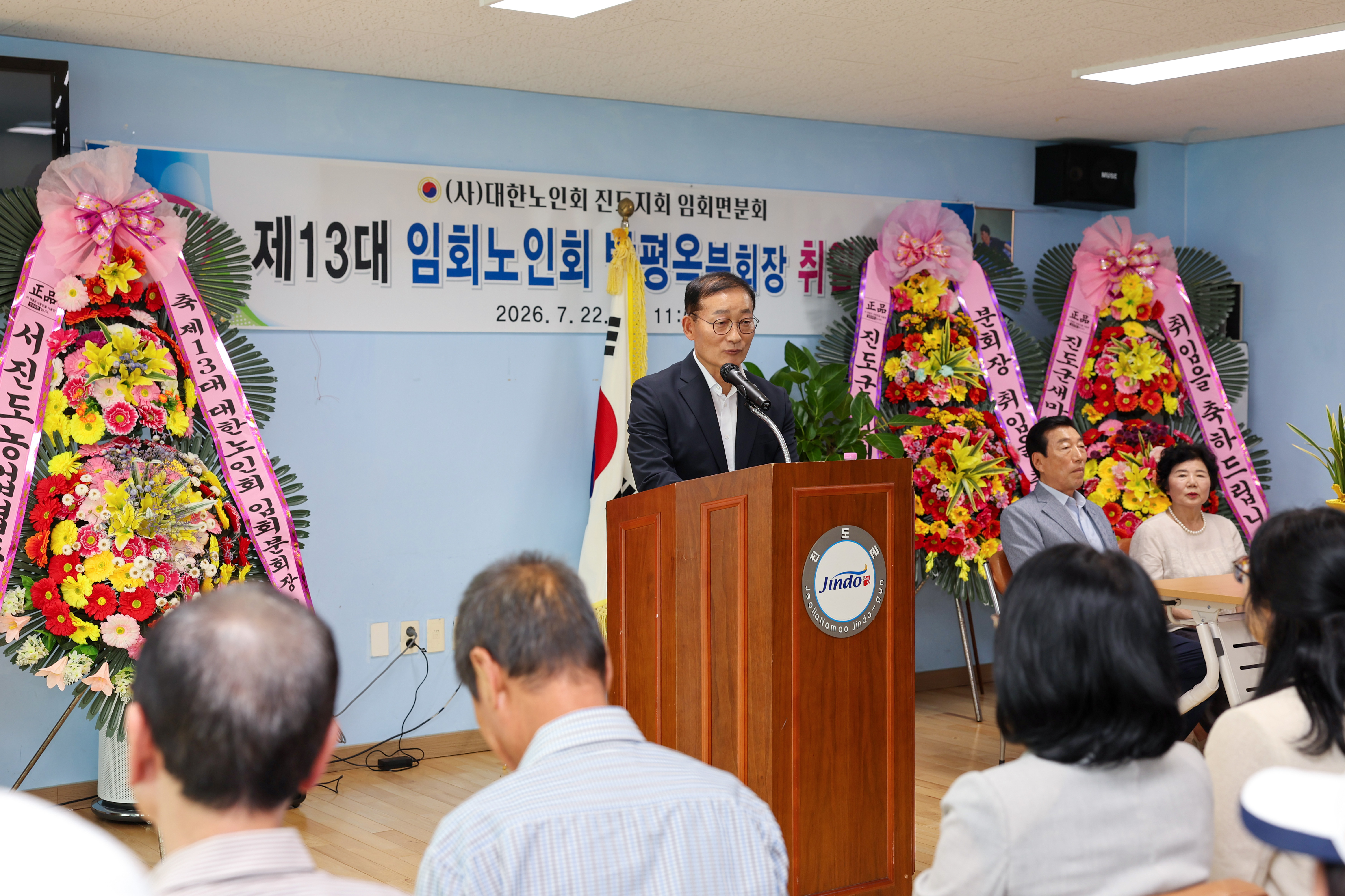 대한노인회진도군지회 임회분회장 취임식 첨부#2