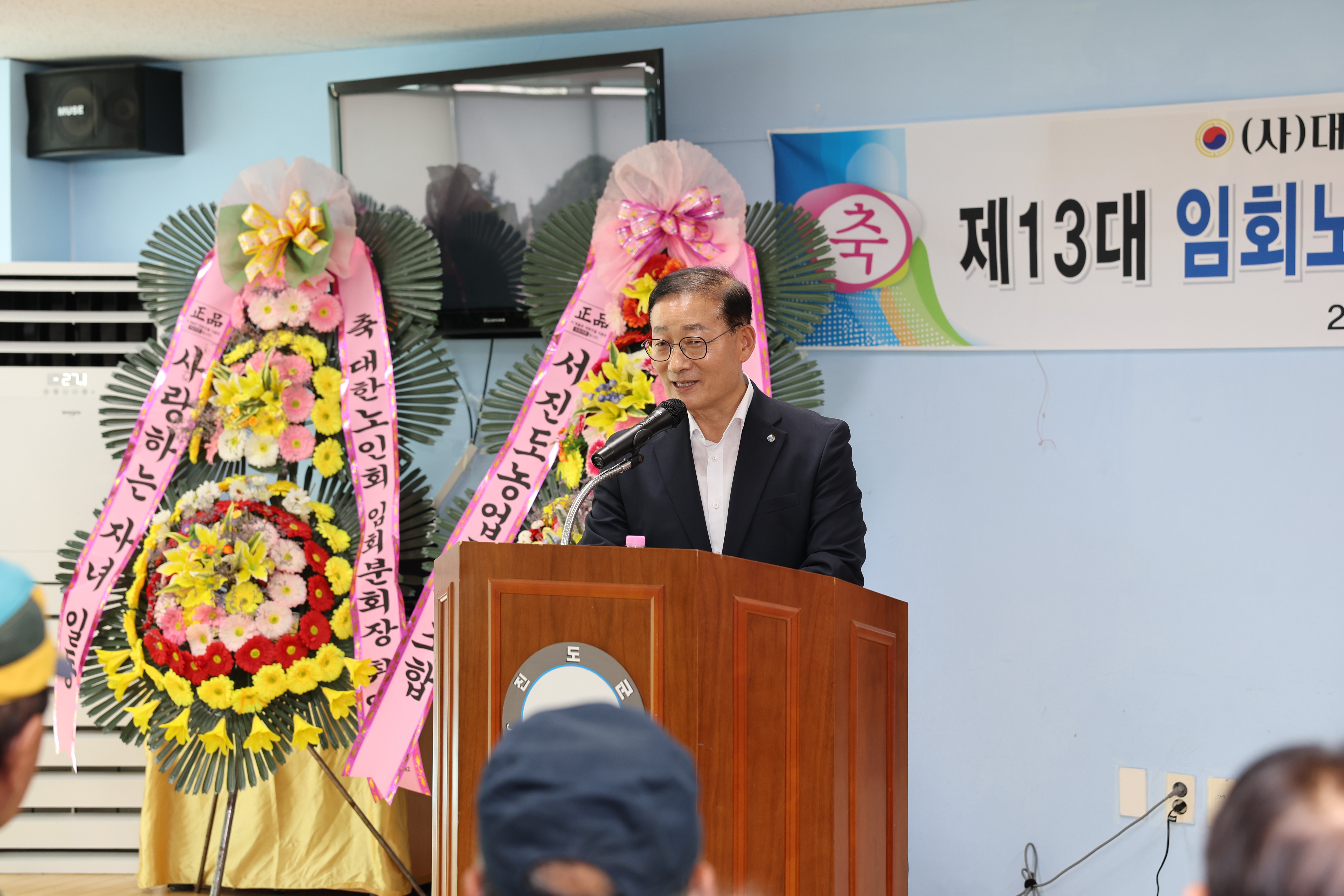 대한노인회진도군지회 임회분회장 취임식 첨부#3